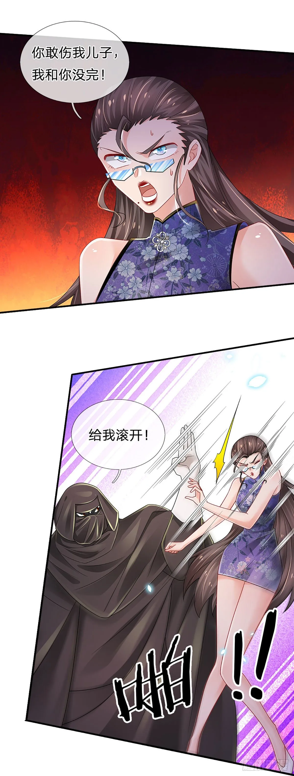 第136话 为什么受伤的总是我 第28页