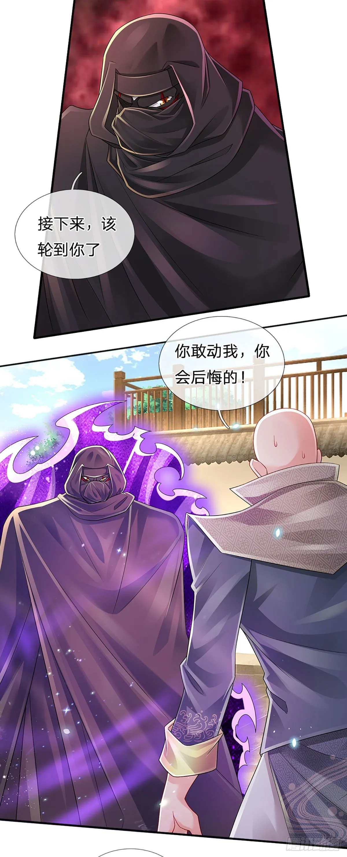 第136话 为什么受伤的总是我 第31页