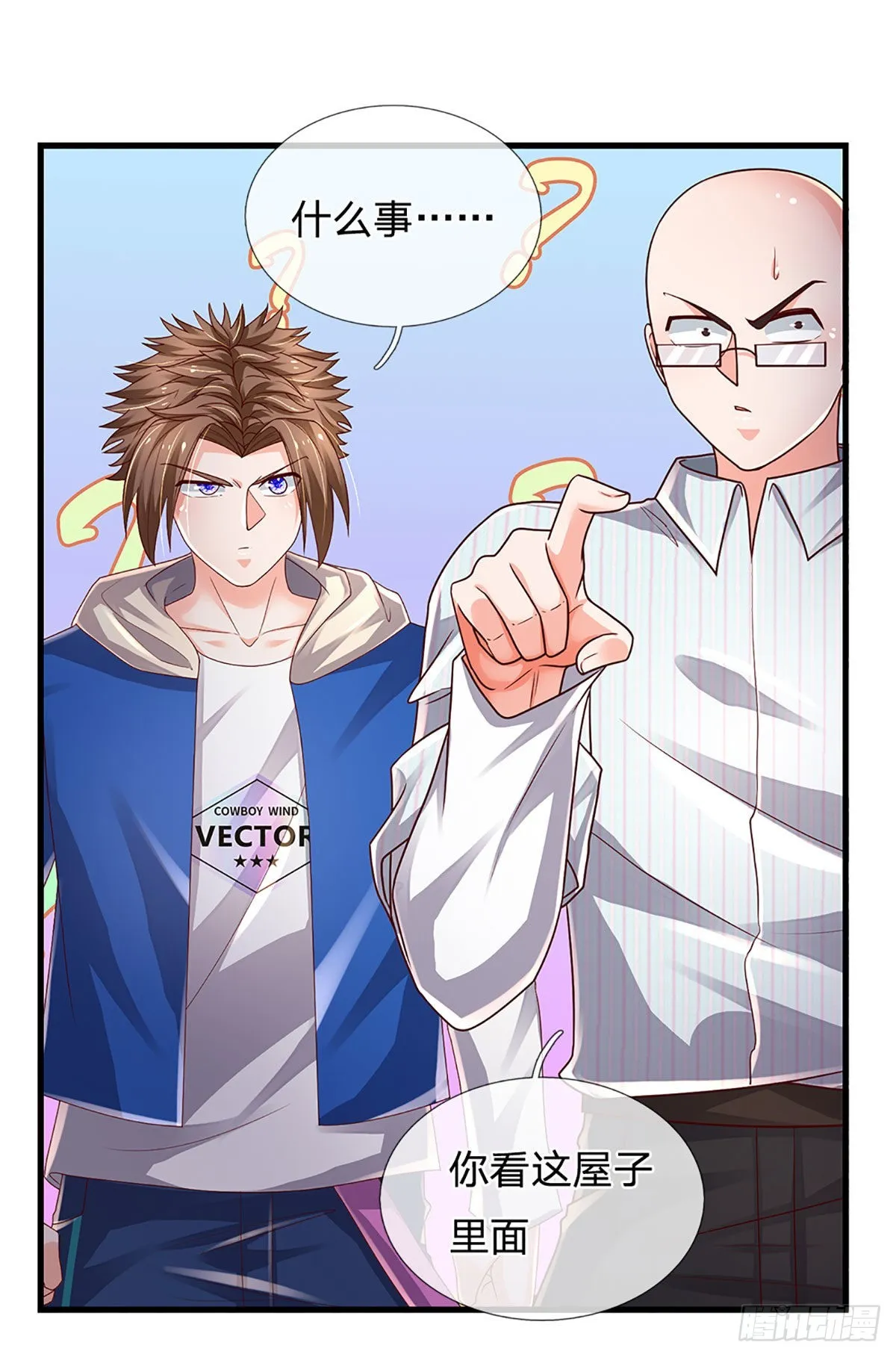 第156话 恶灵陷阱，贪心致祸 第11页