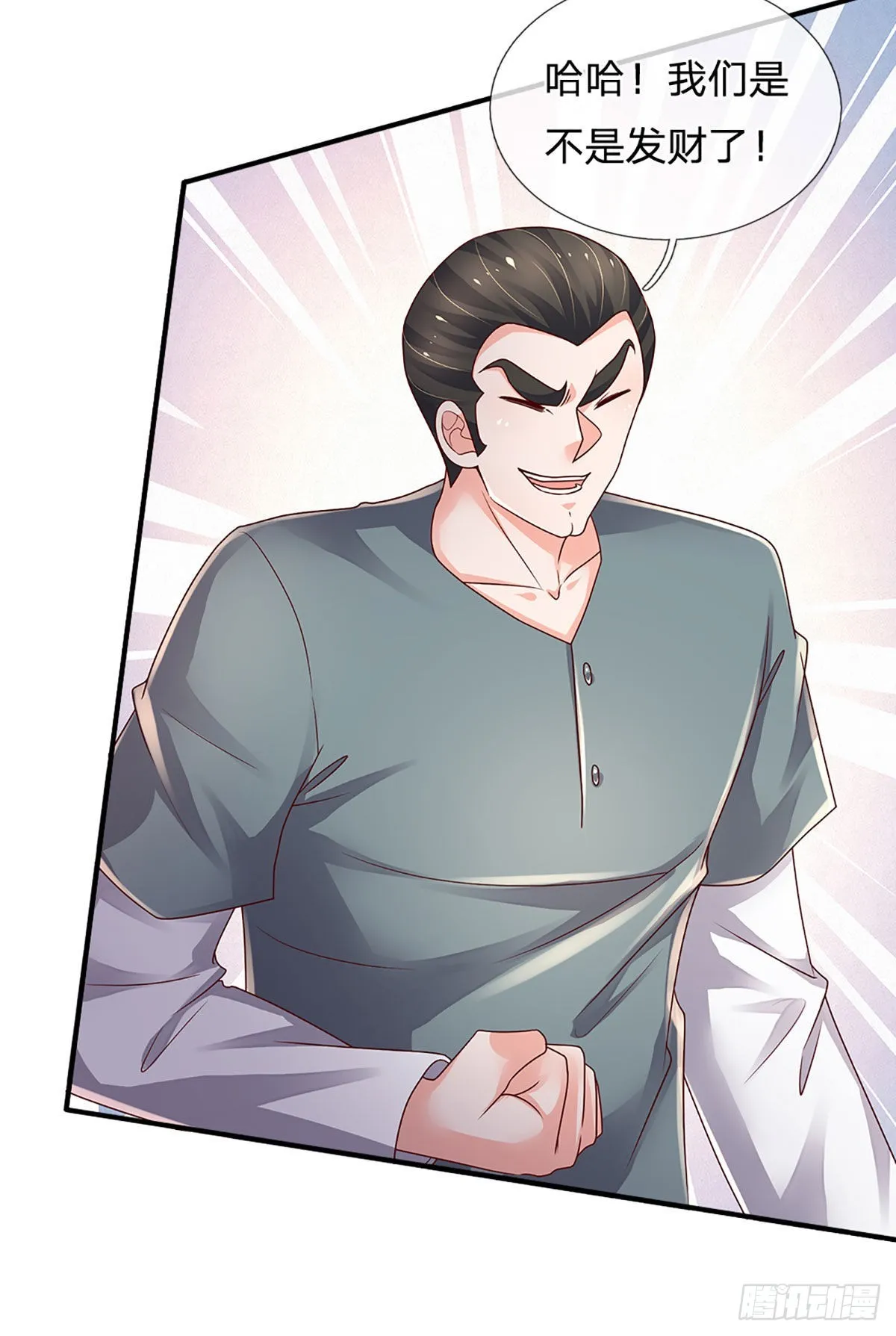 第156话 恶灵陷阱，贪心致祸 第14页