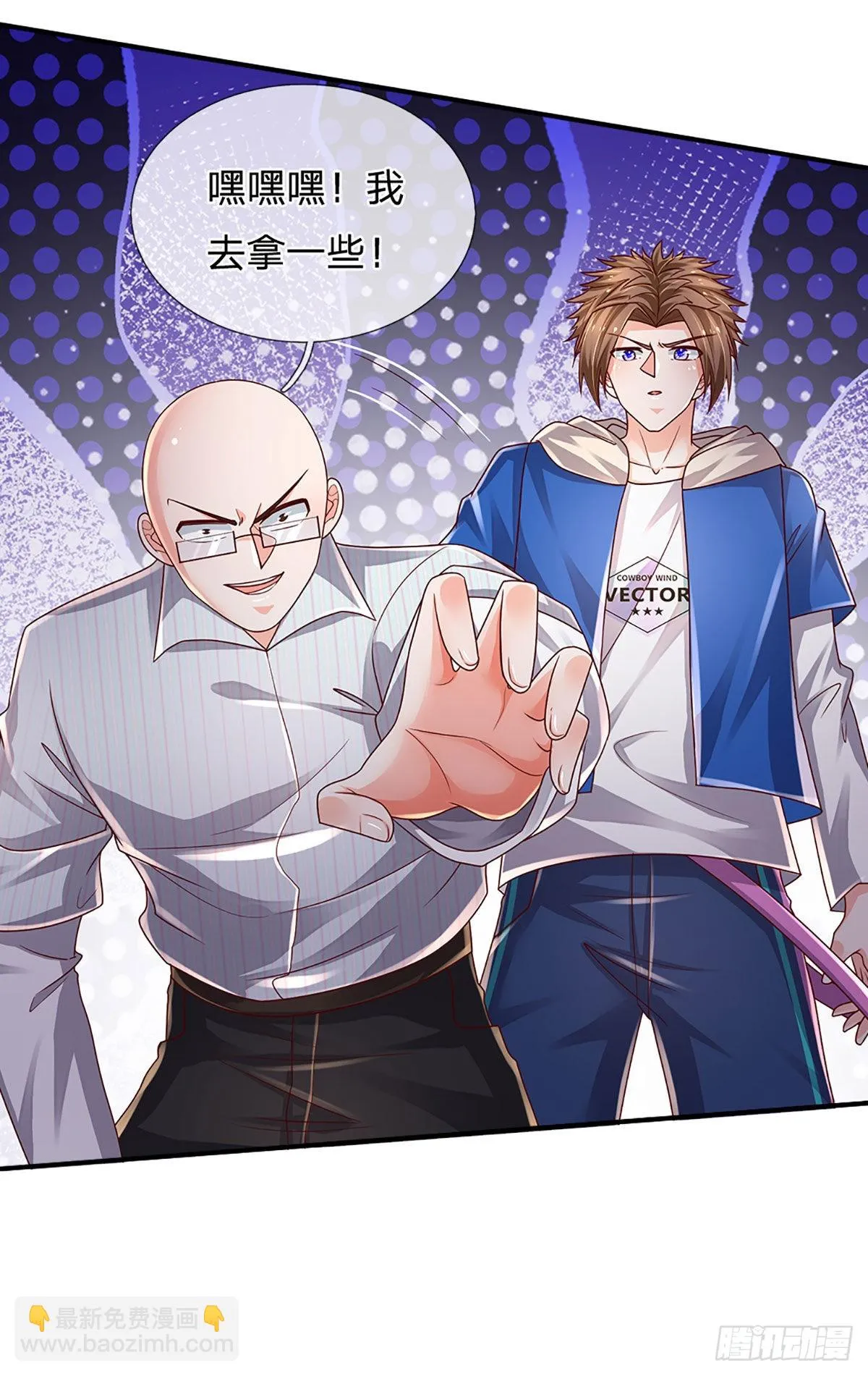 第156话 恶灵陷阱，贪心致祸 第15页