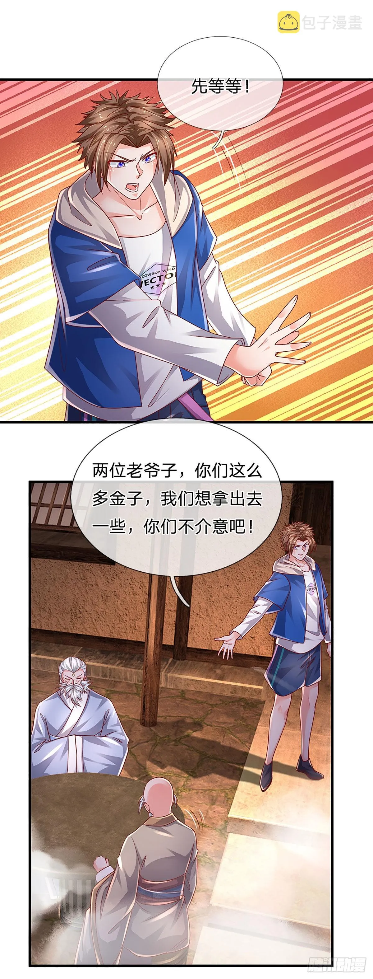 第156话 恶灵陷阱，贪心致祸 第16页