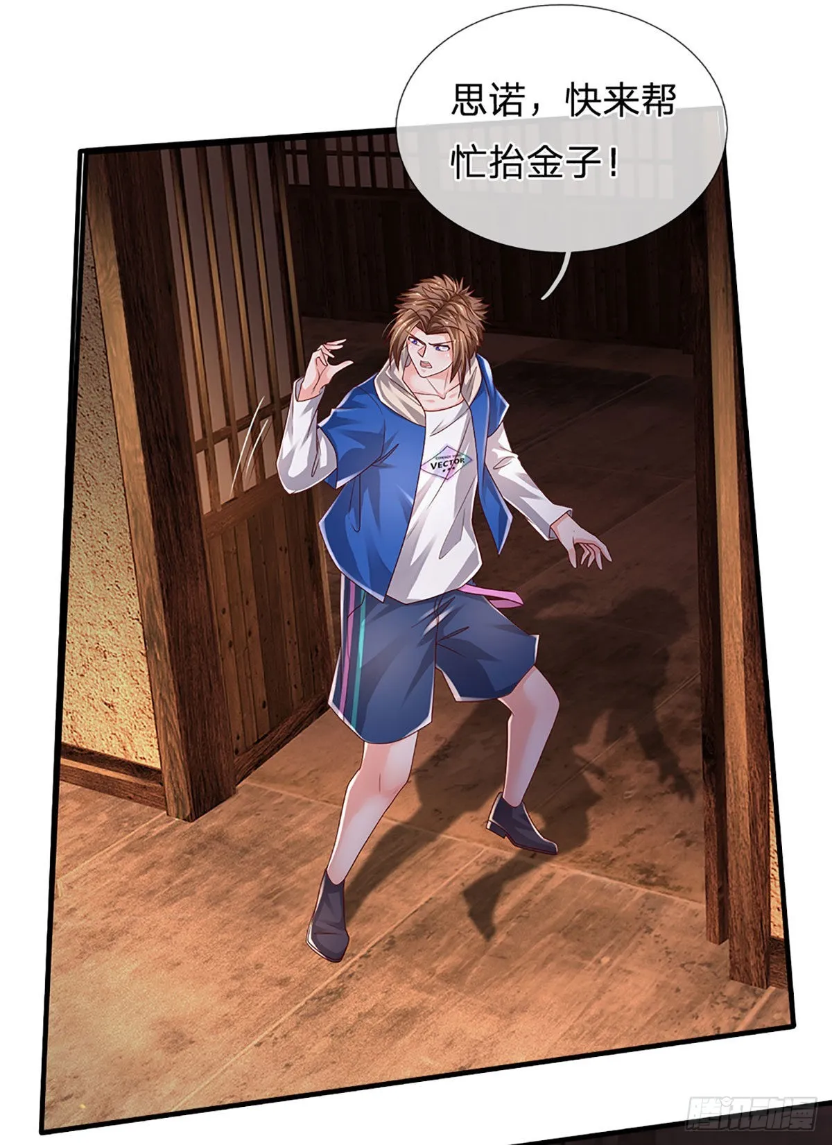 第156话 恶灵陷阱，贪心致祸 第20页