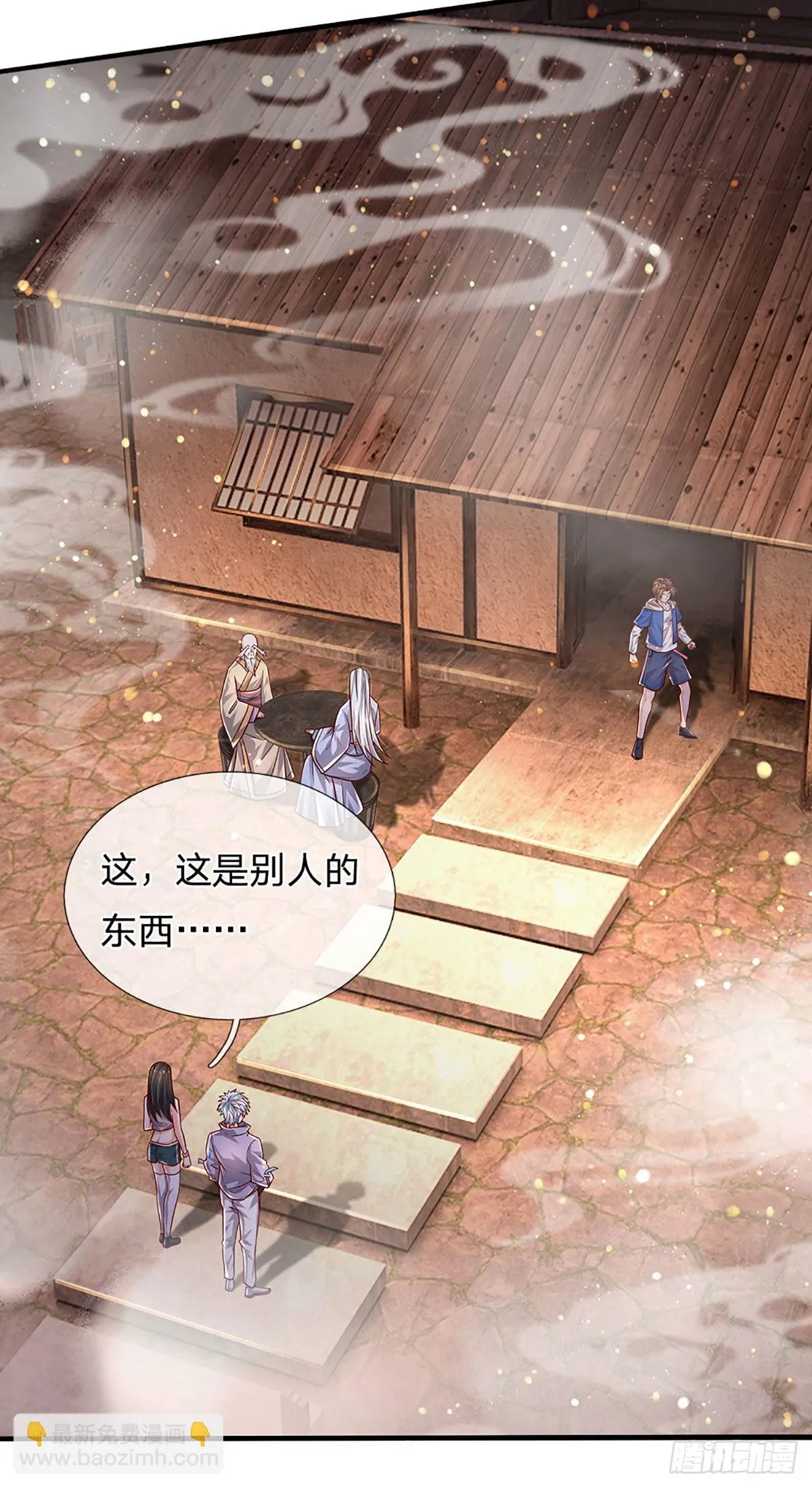 第156话 恶灵陷阱，贪心致祸 第21页