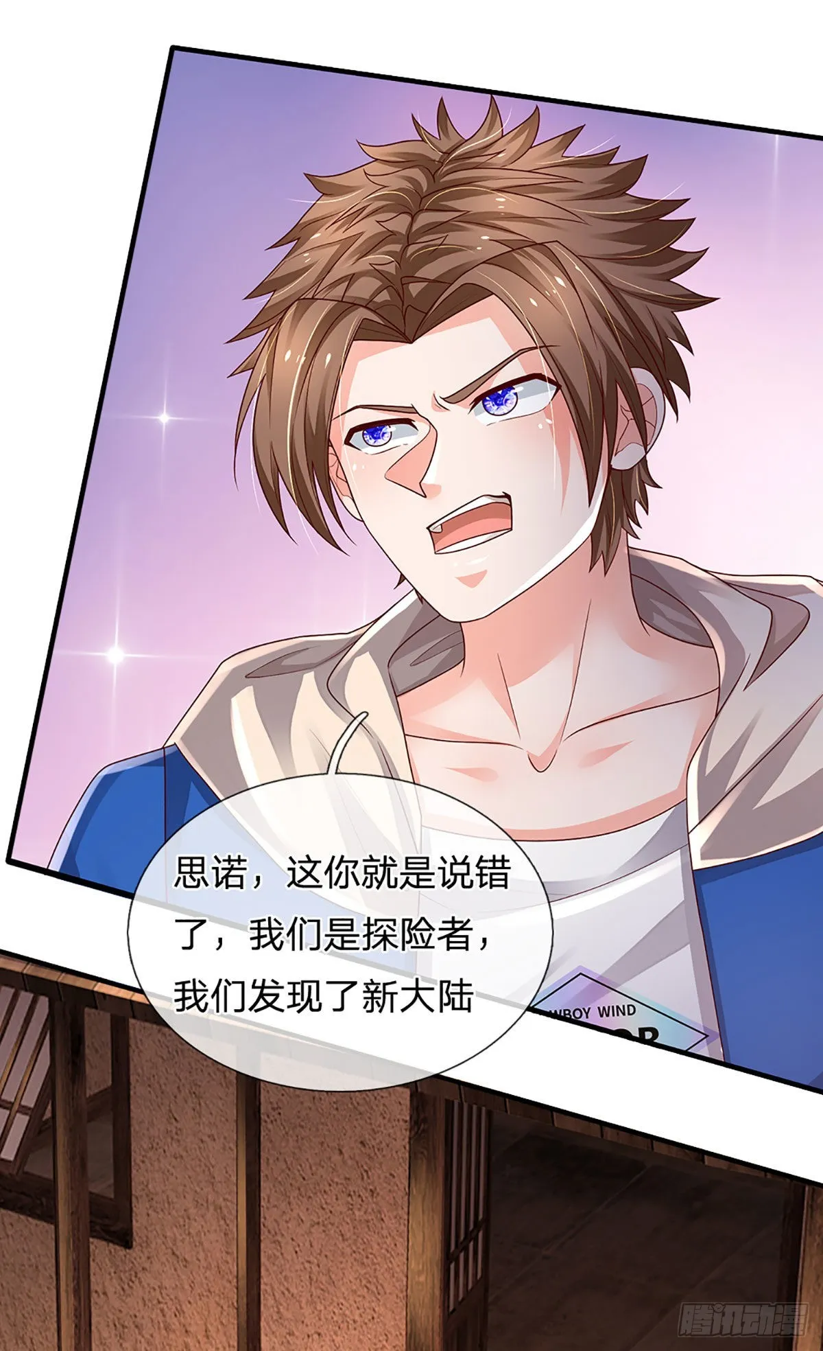 第156话 恶灵陷阱，贪心致祸 第23页