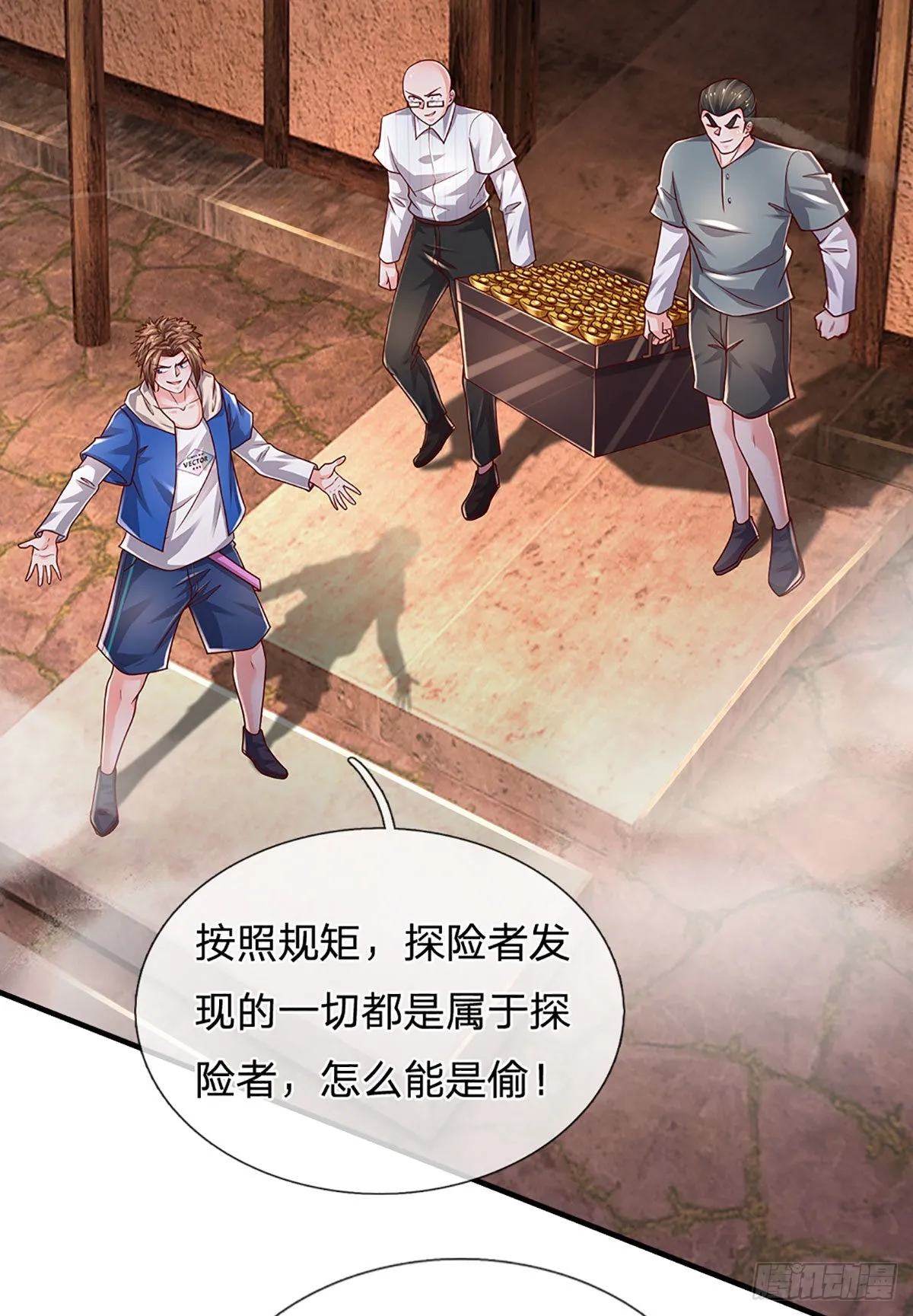 第156话 恶灵陷阱，贪心致祸 第24页