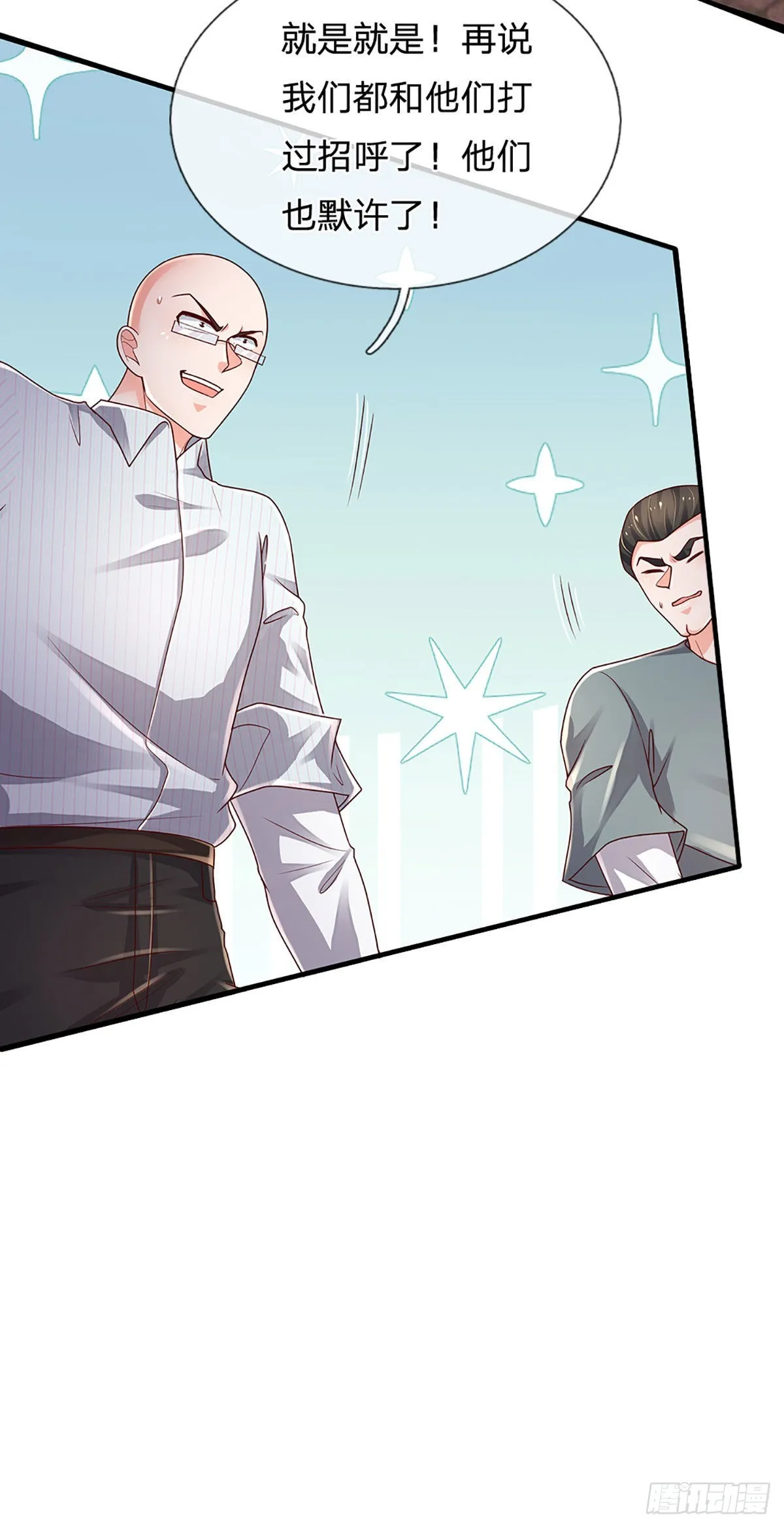 第156话 恶灵陷阱，贪心致祸 第25页