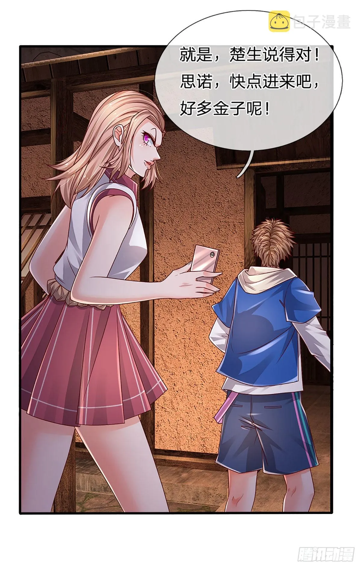 第156话 恶灵陷阱，贪心致祸 第26页