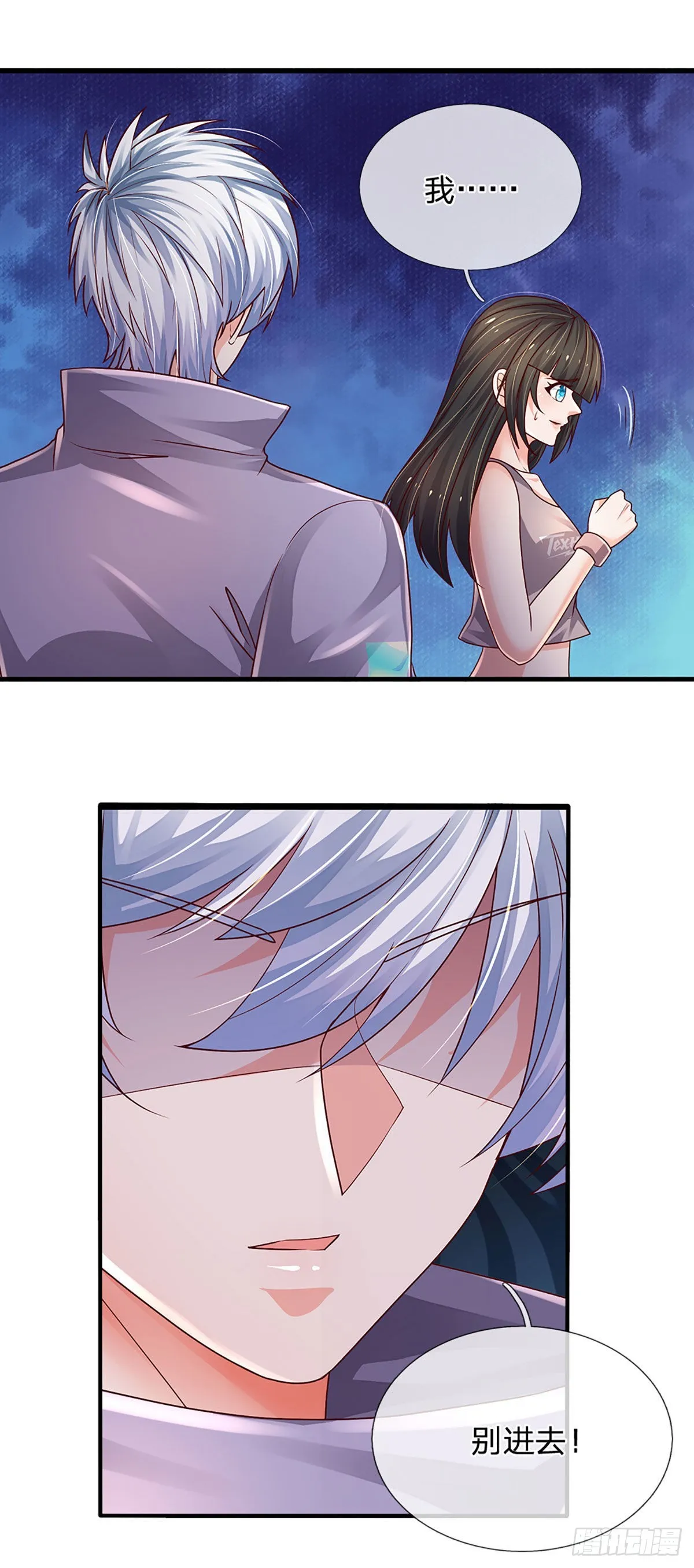 第156话 恶灵陷阱，贪心致祸 第27页