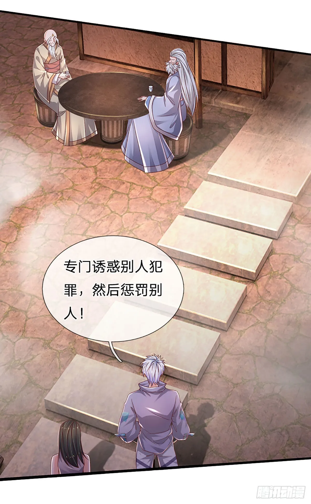 第156话 恶灵陷阱，贪心致祸 第29页