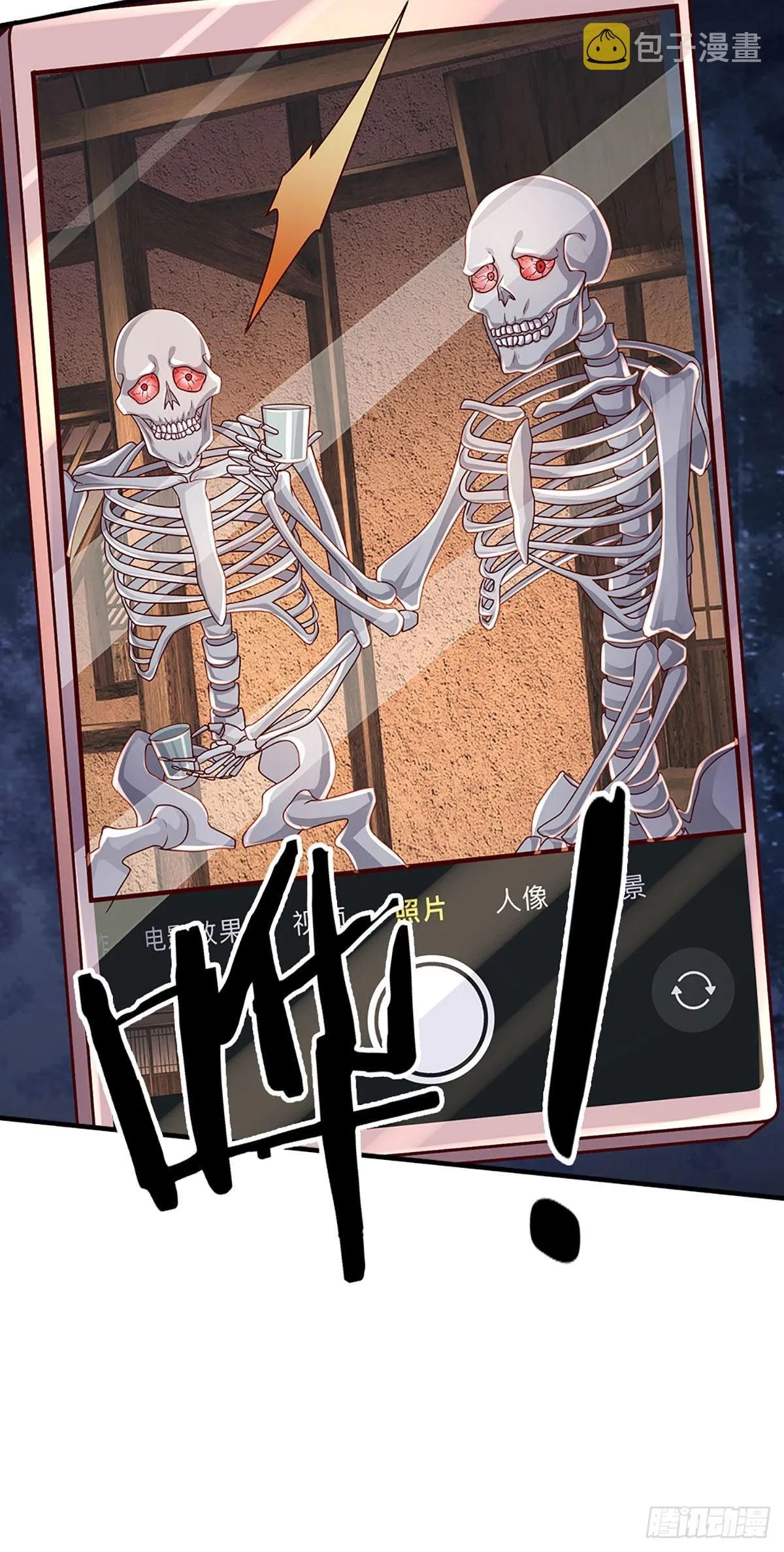 第156话 恶灵陷阱，贪心致祸 第34页