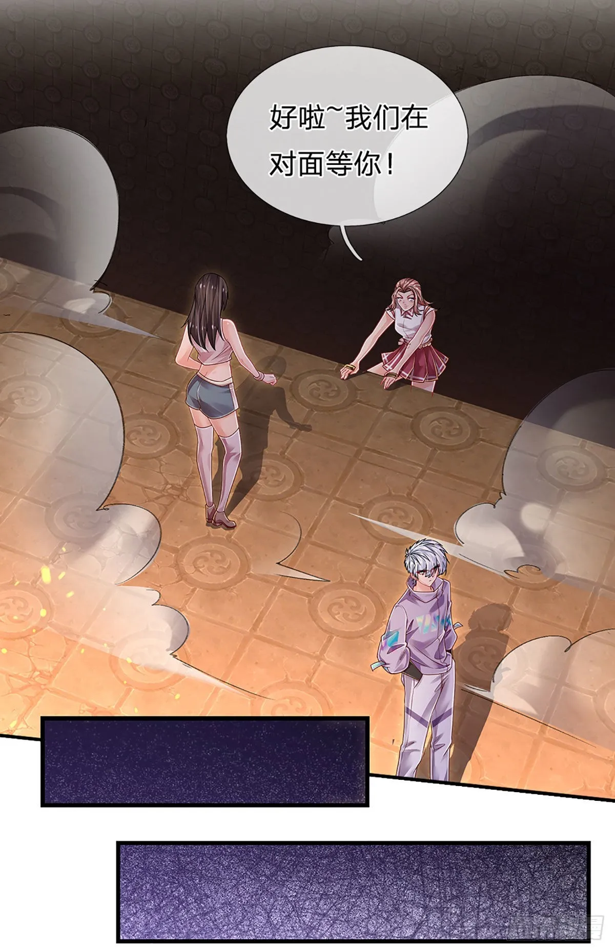 第155话 探险精神，一往无前 第4页