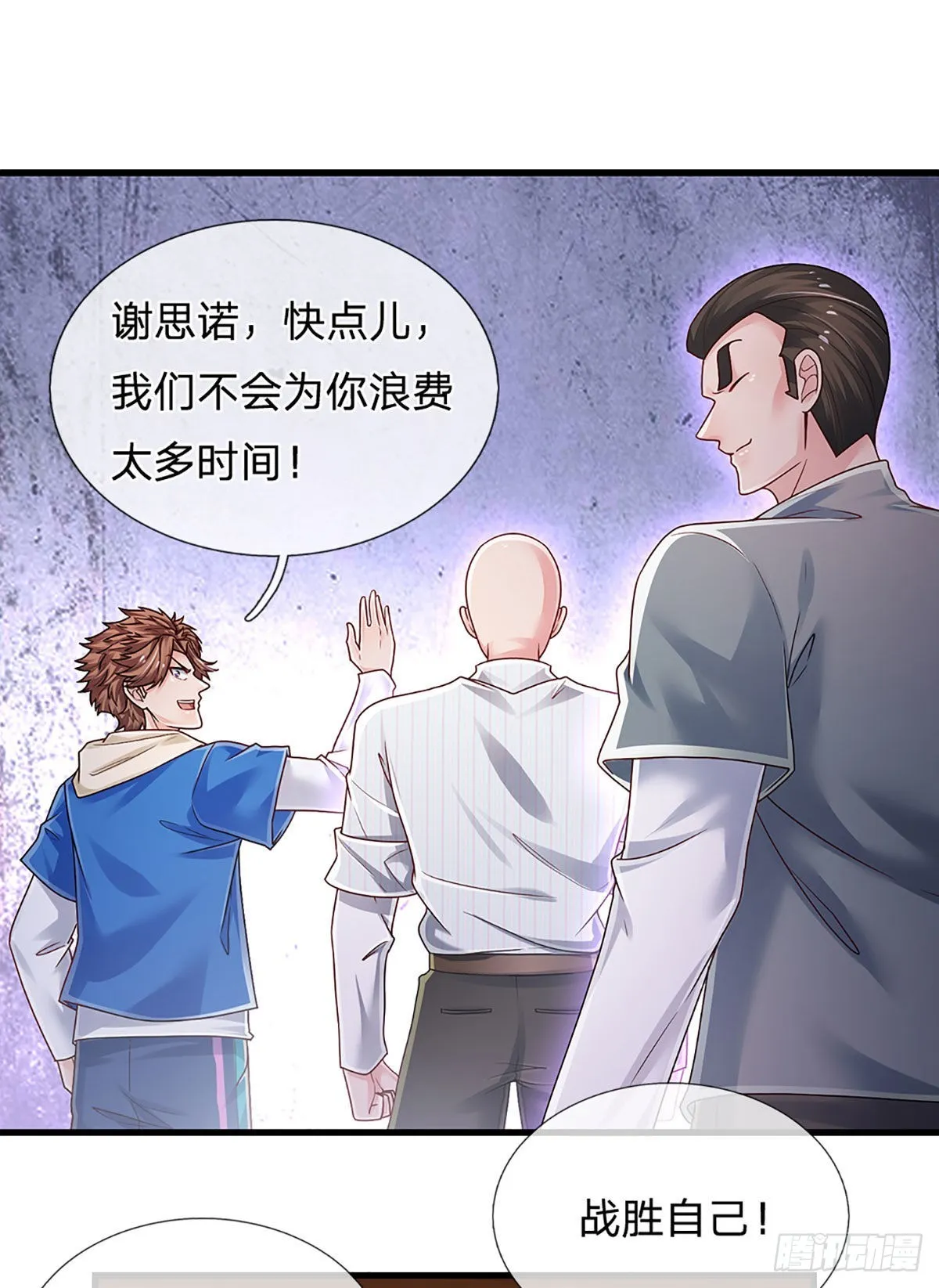 第155话 探险精神，一往无前 第6页