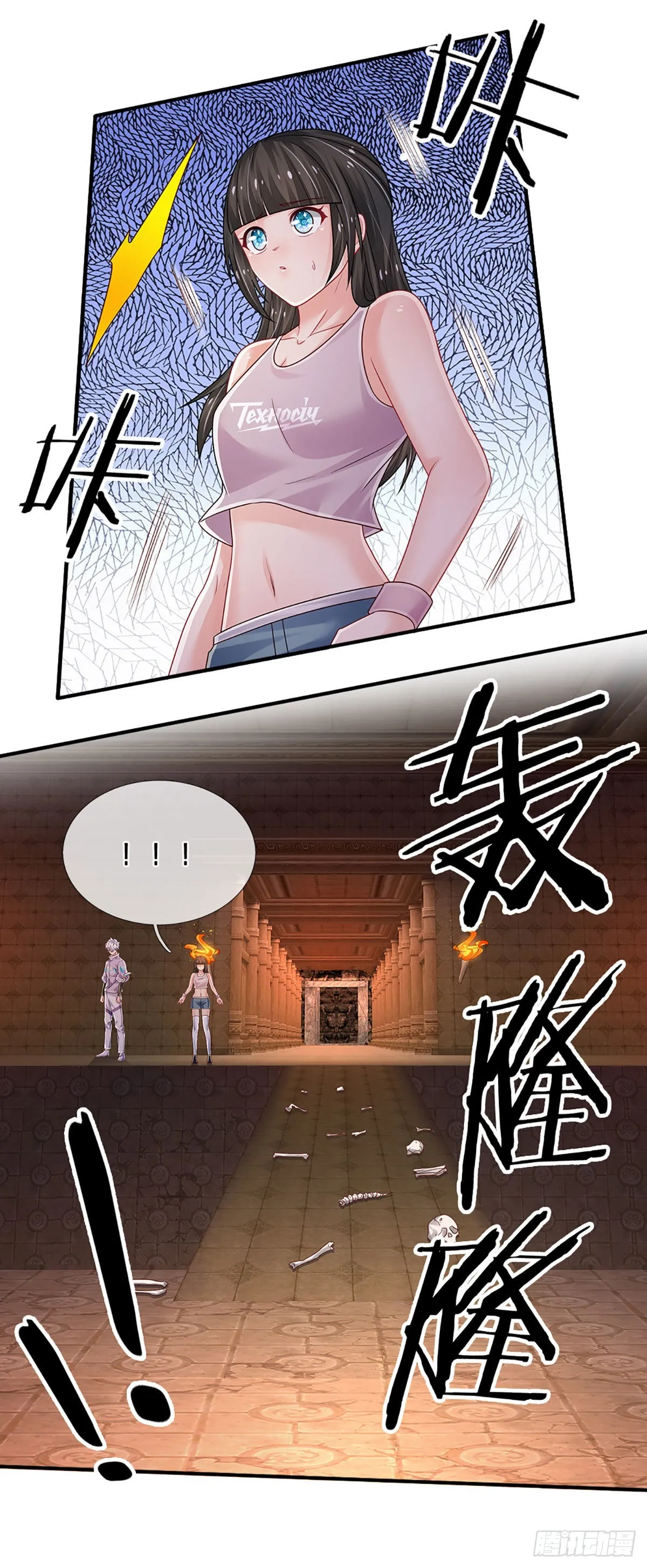 第155话 探险精神，一往无前 第14页