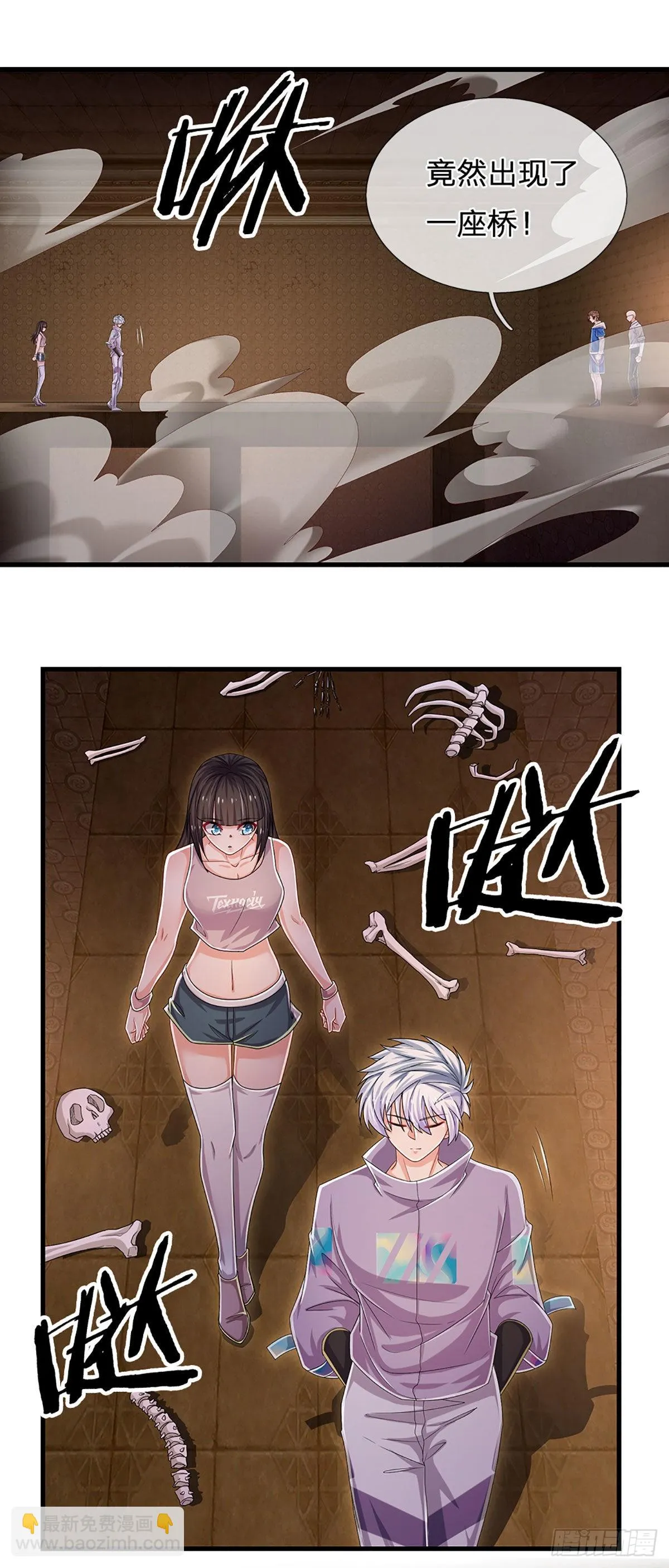 第155话 探险精神，一往无前 第15页