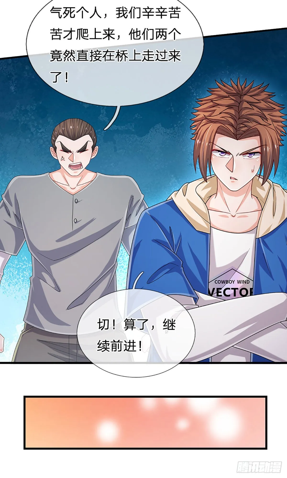 第155话 探险精神，一往无前 第17页