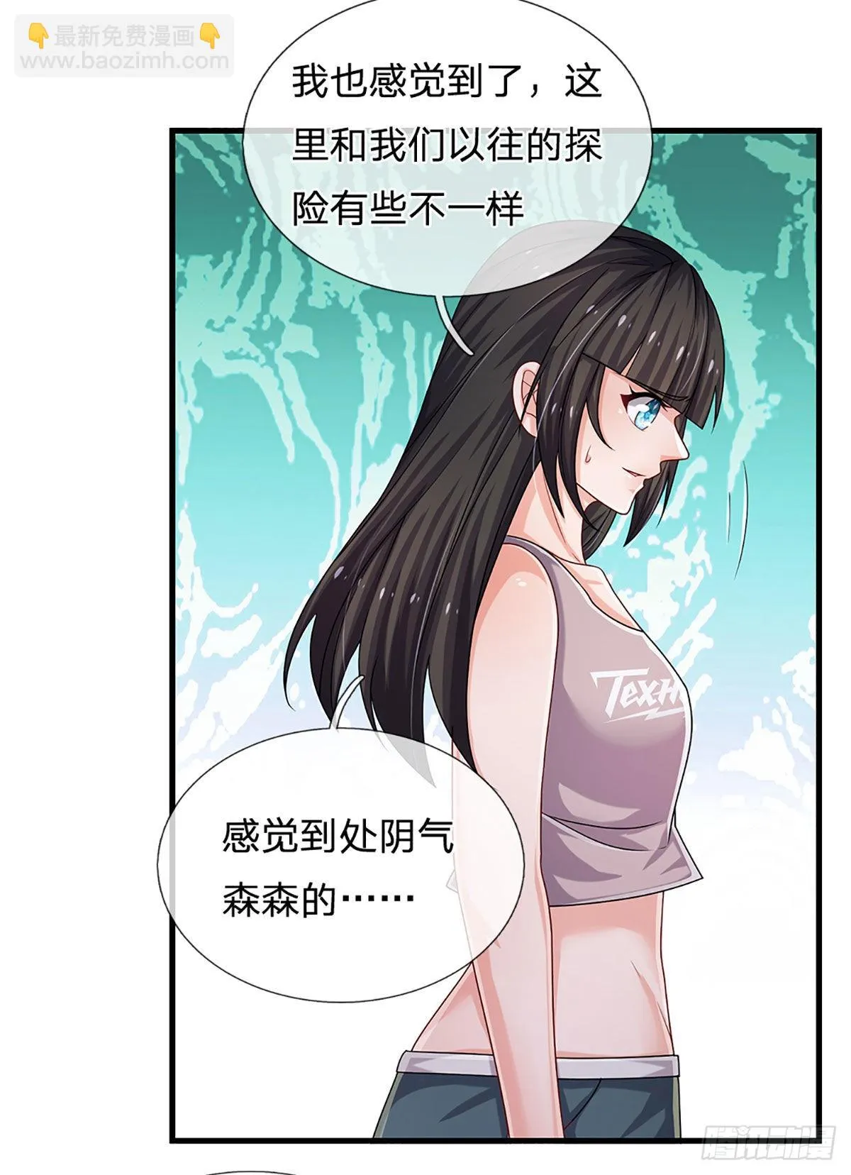 第155话 探险精神，一往无前 第20页