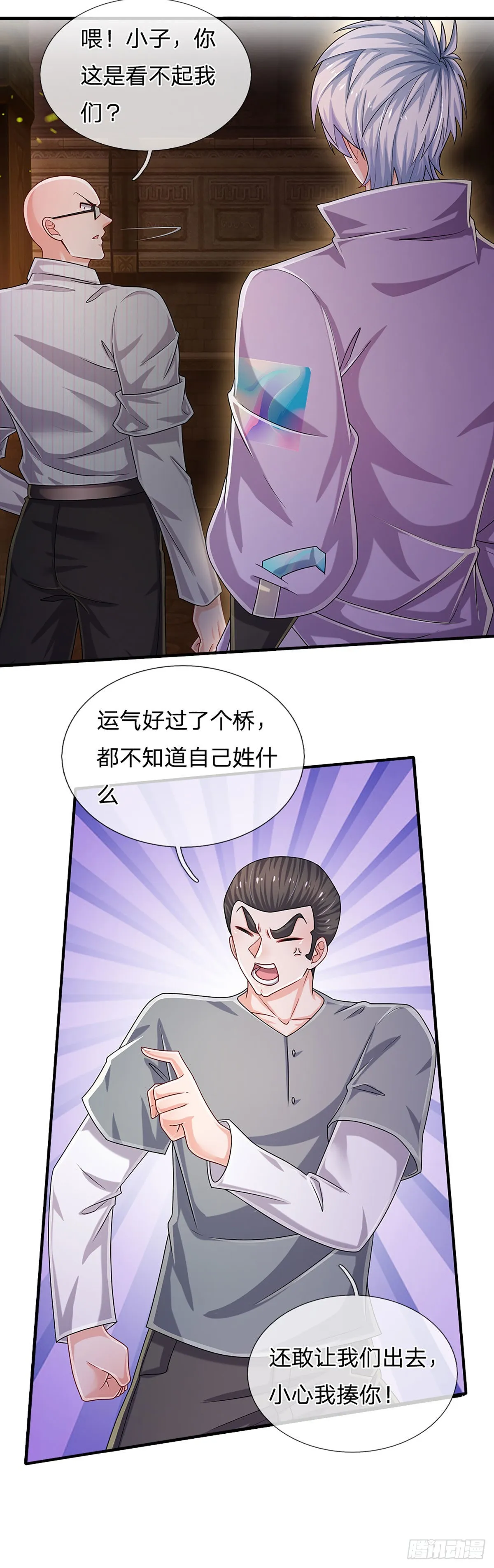 第155话 探险精神，一往无前 第21页