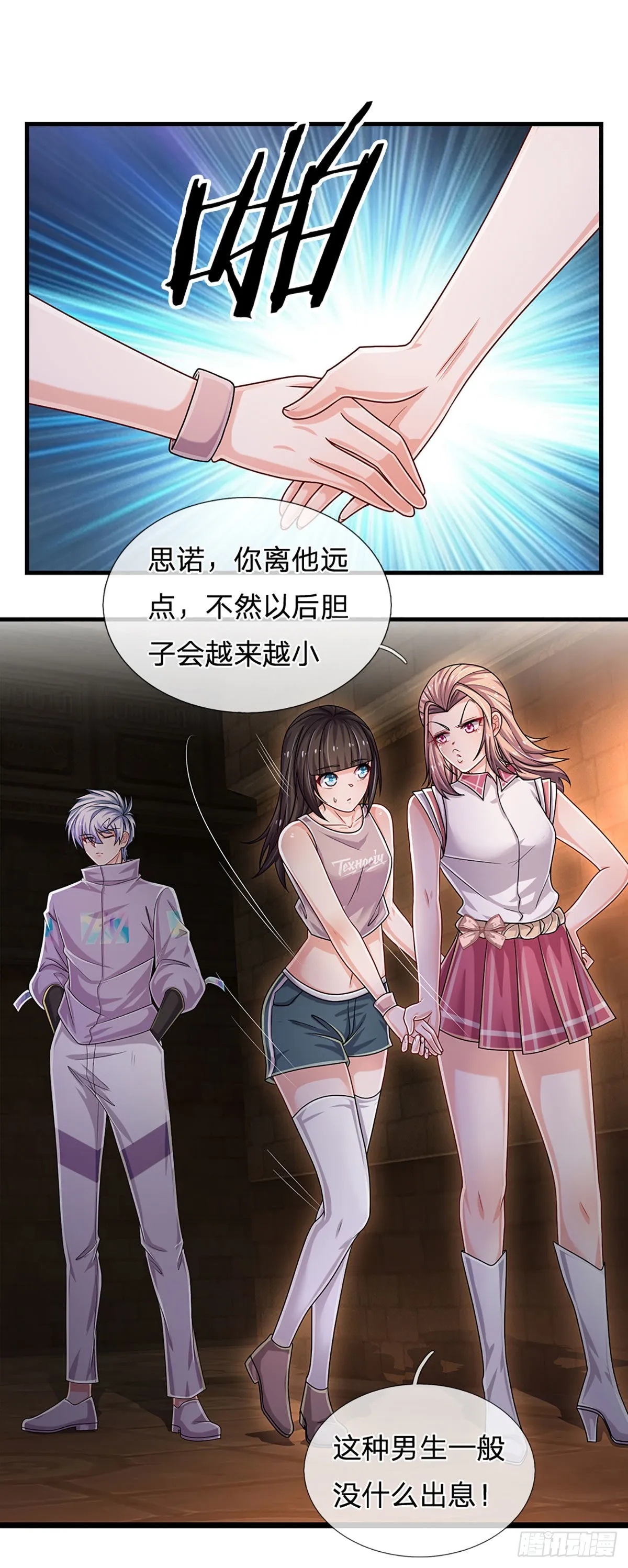 第155话 探险精神，一往无前 第22页