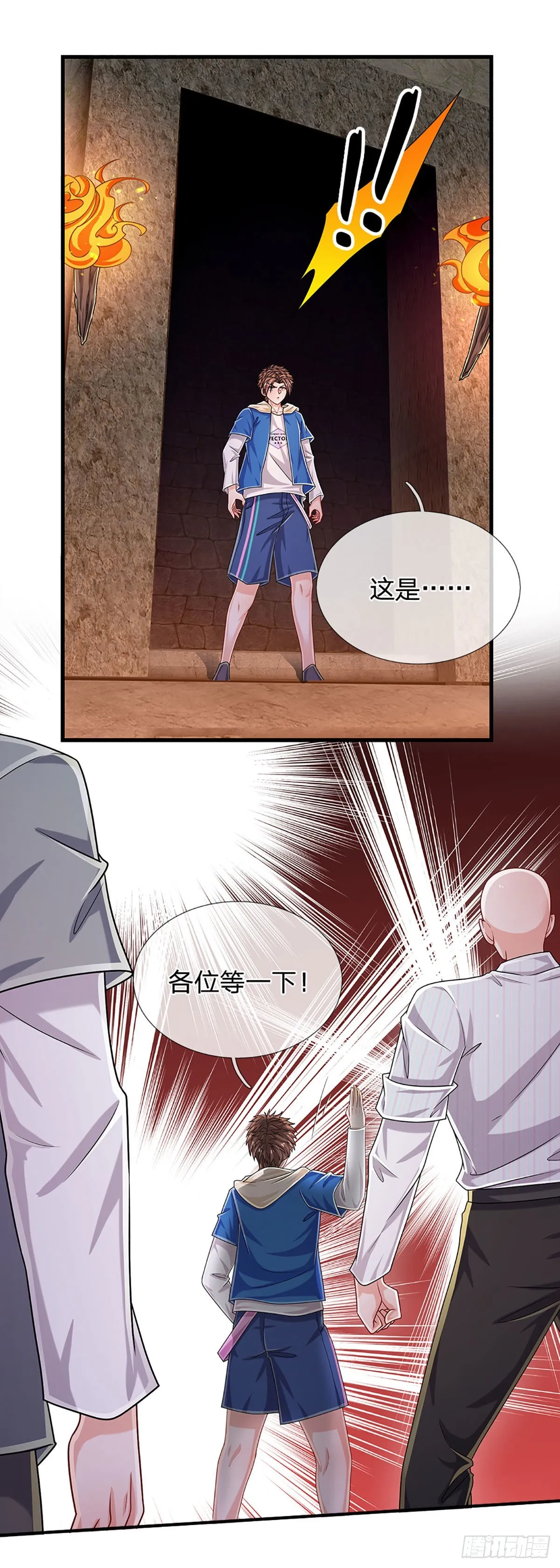 第155话 探险精神，一往无前 第23页