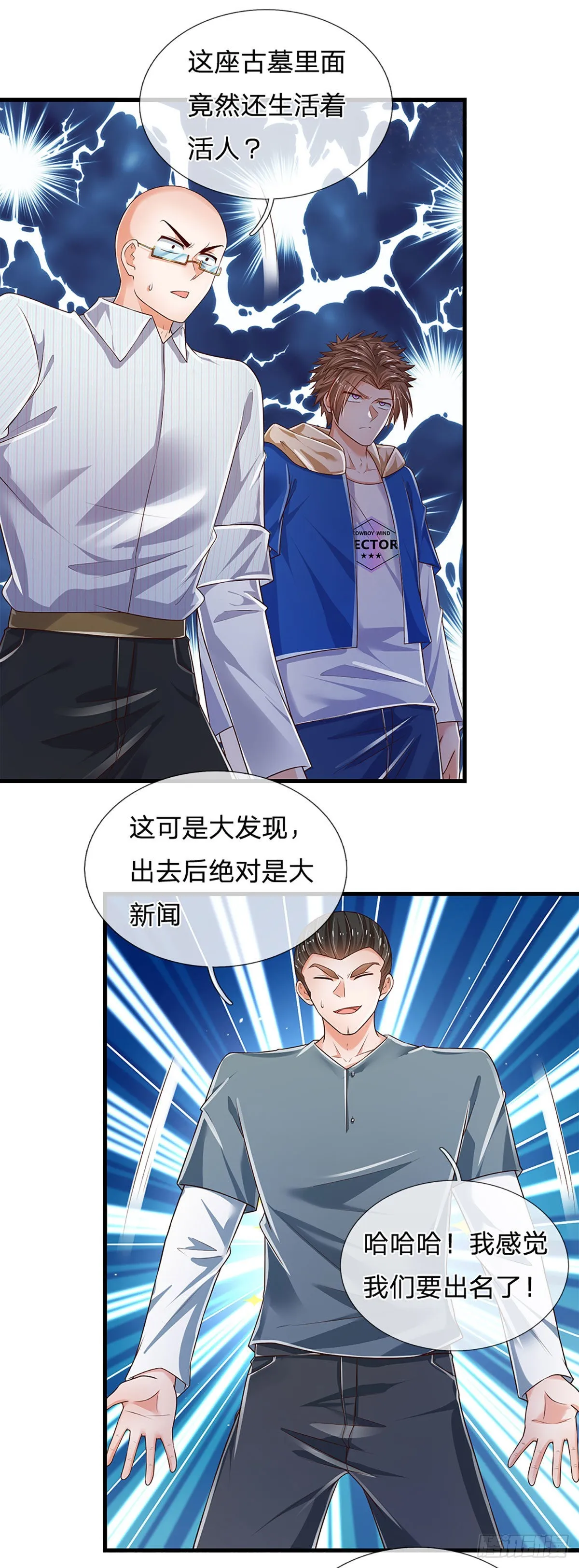 第155话 探险精神，一往无前 第26页