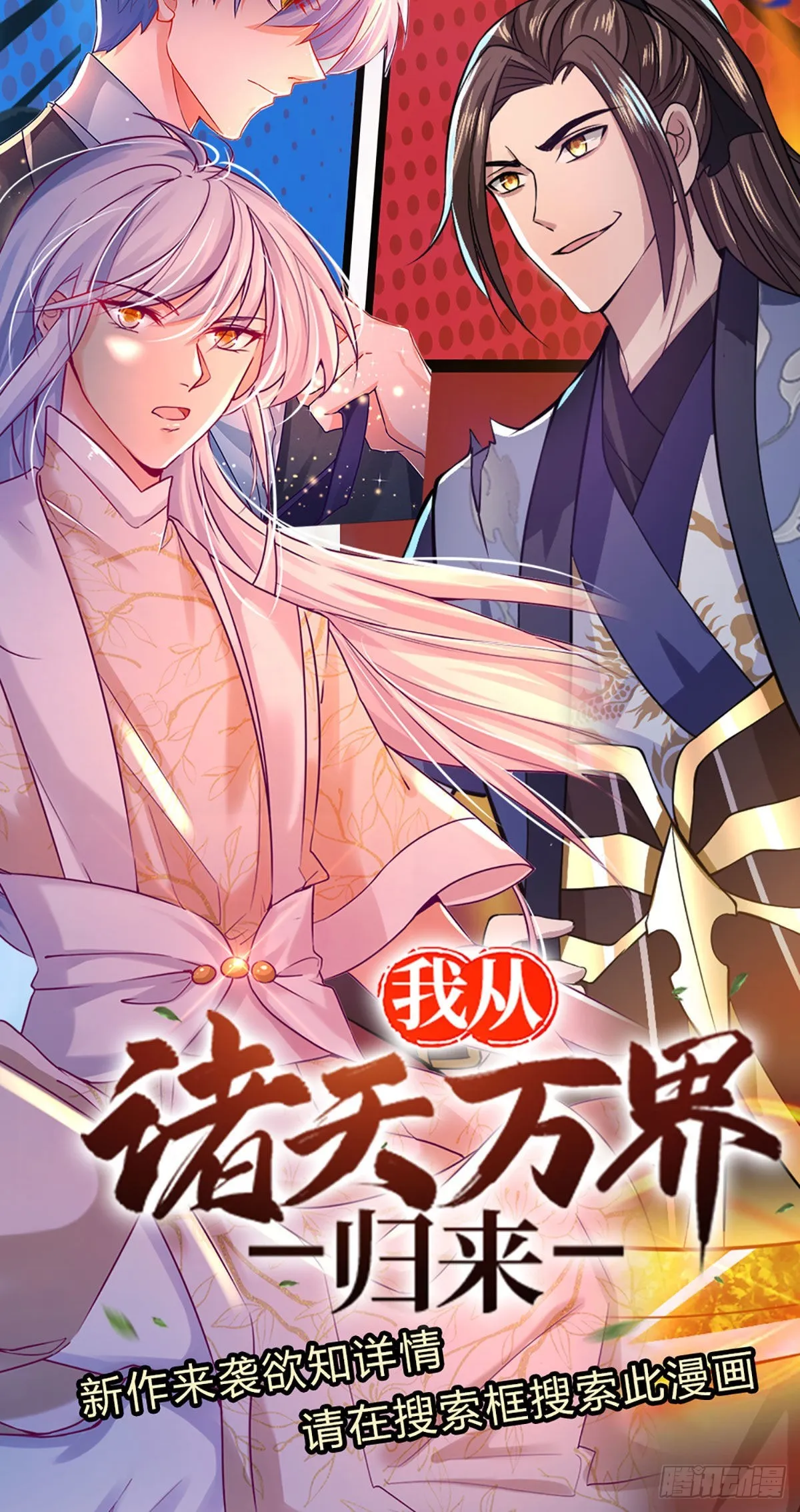 第155话 探险精神，一往无前 第35页