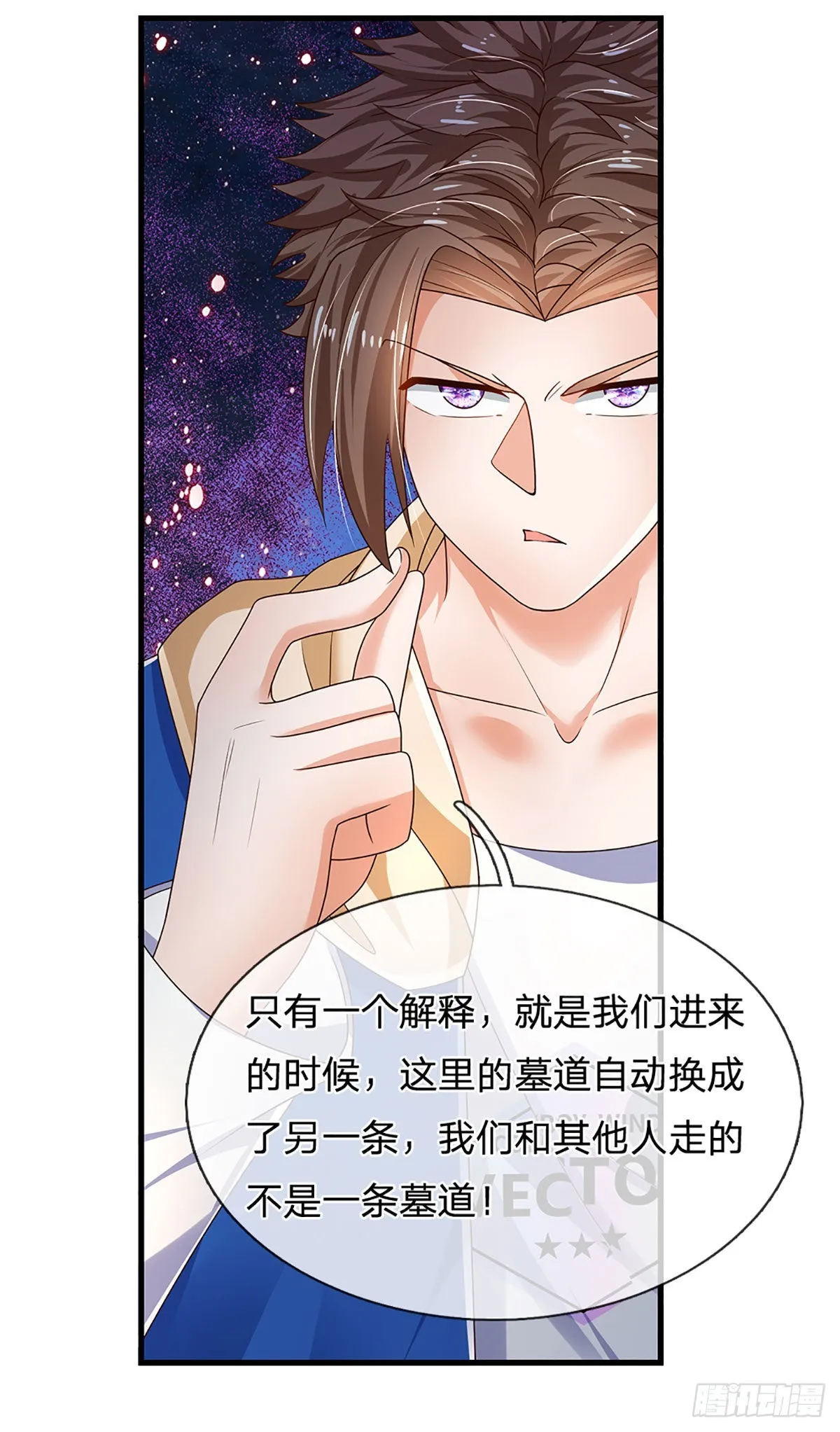 第154话 移动墓室，不凡遗迹 第4页