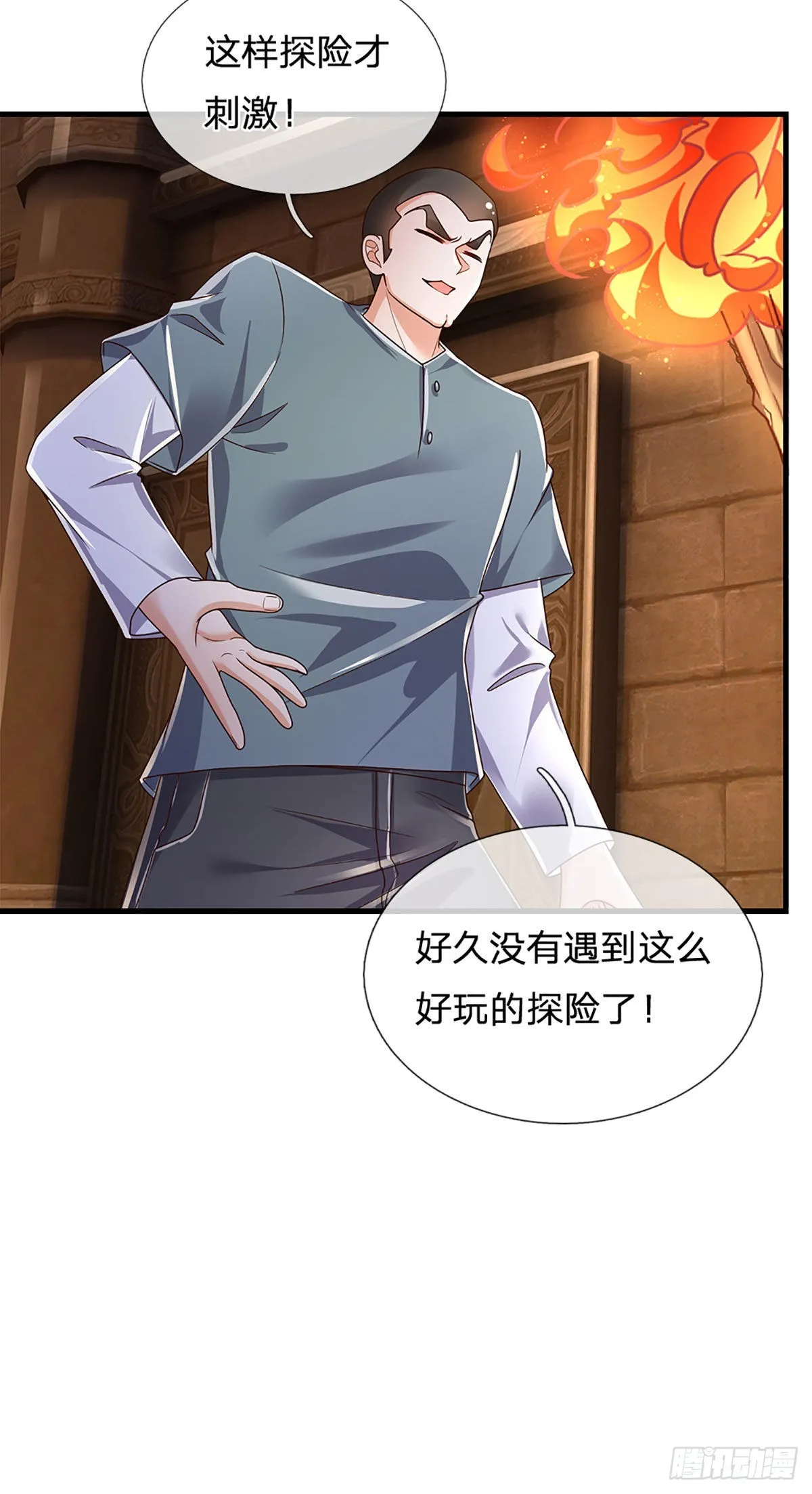 第154话 移动墓室，不凡遗迹 第6页