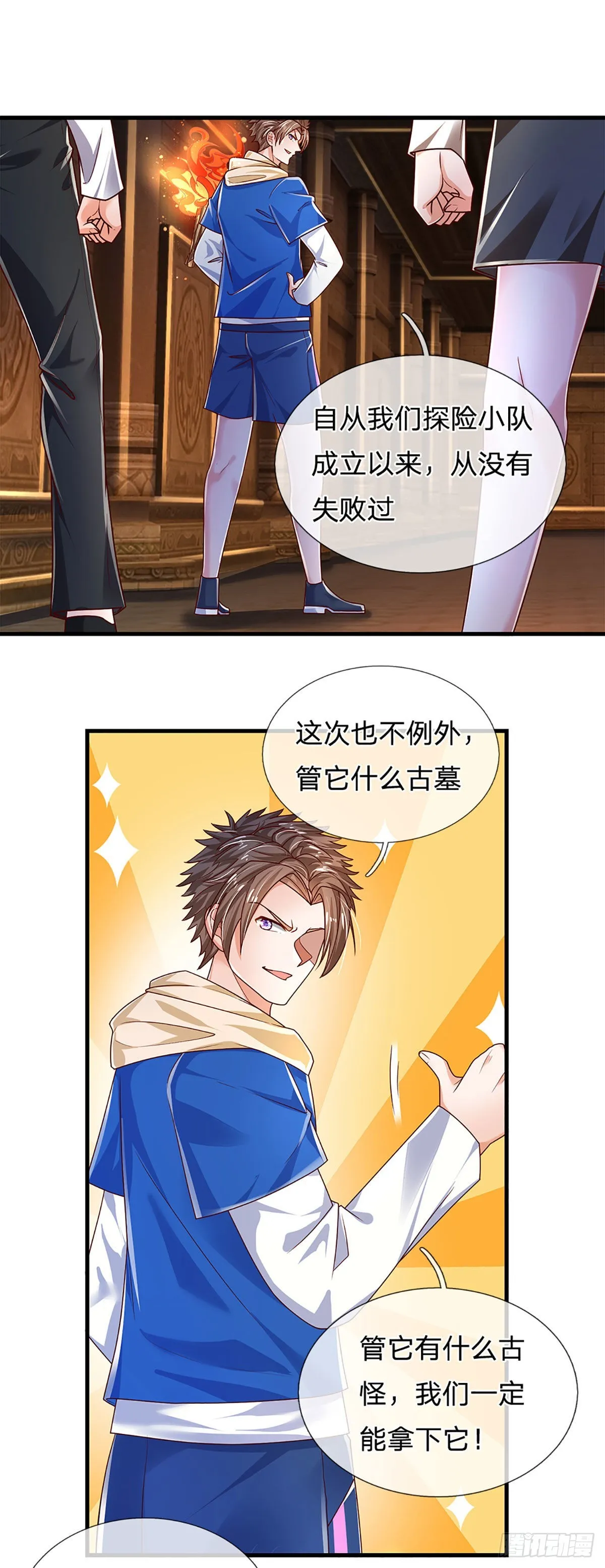 第154话 移动墓室，不凡遗迹 第7页