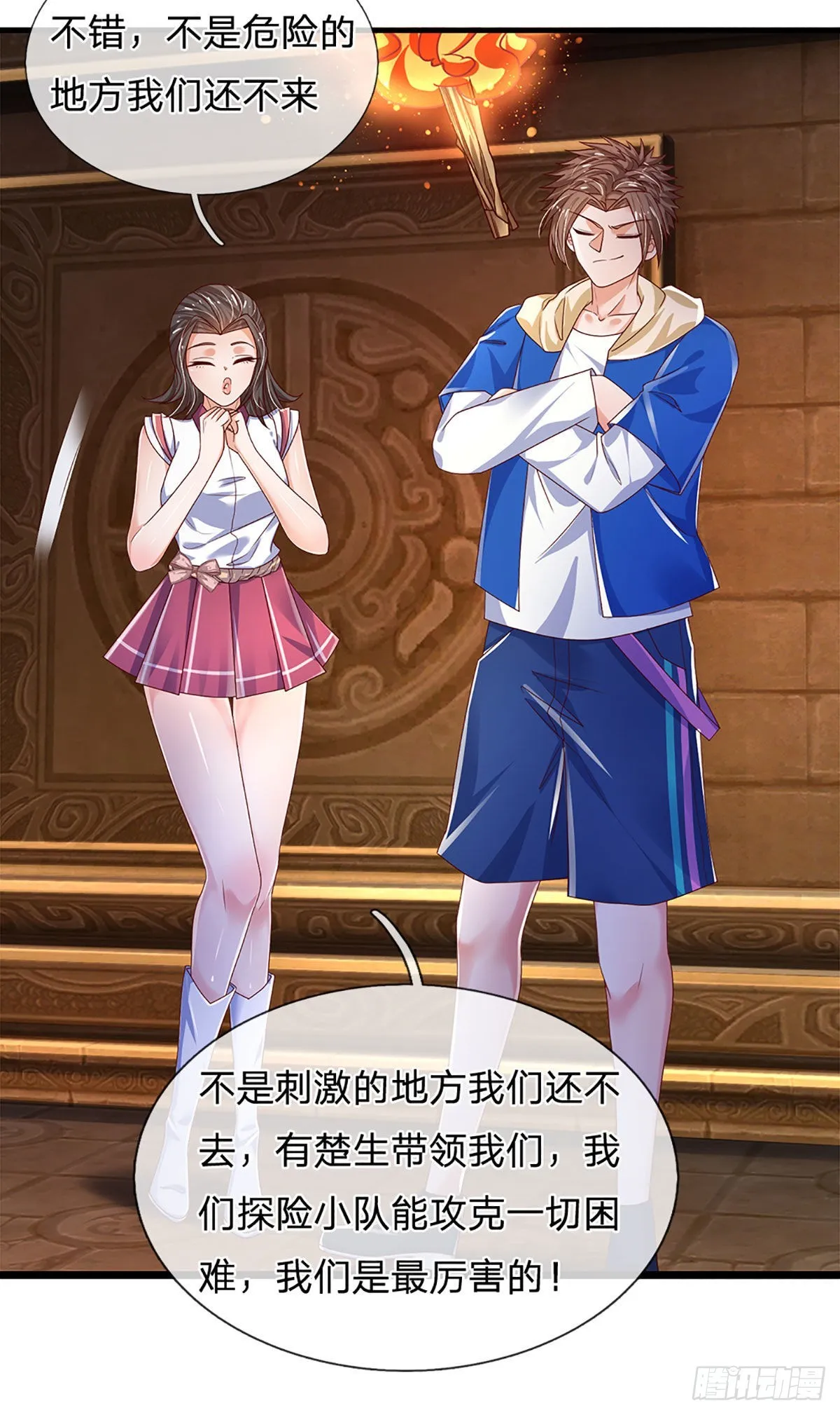第154话 移动墓室，不凡遗迹 第8页