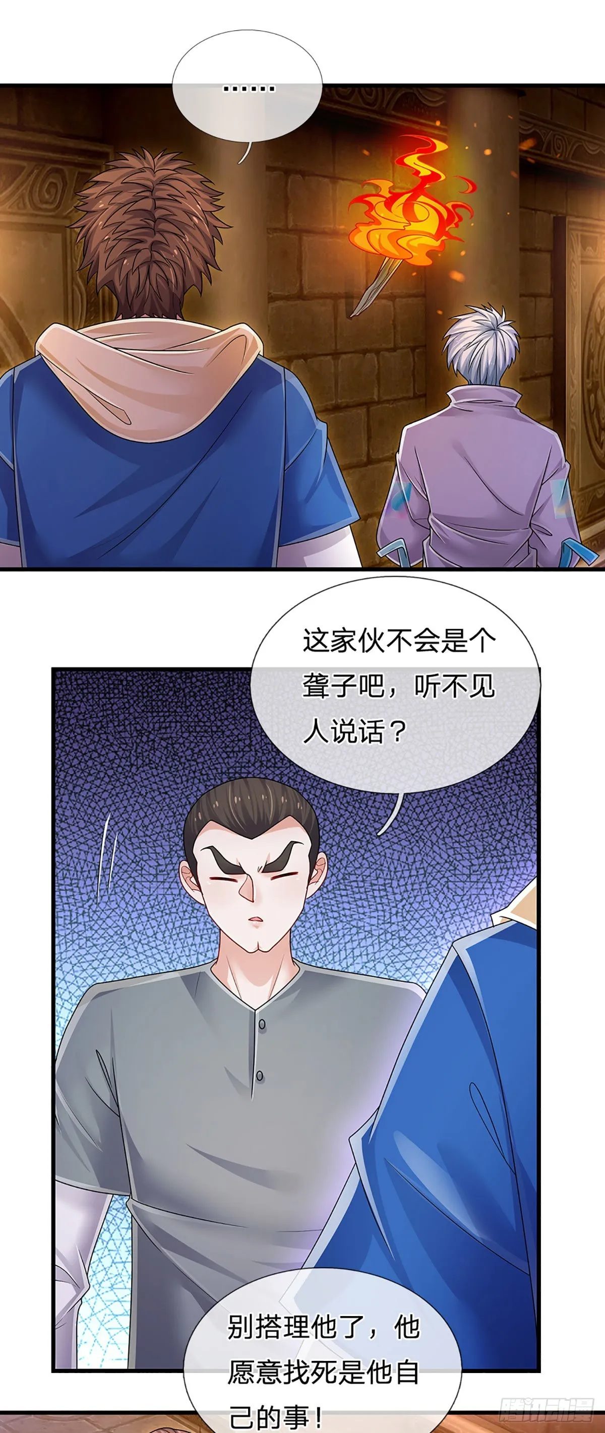 第154话 移动墓室，不凡遗迹 第11页