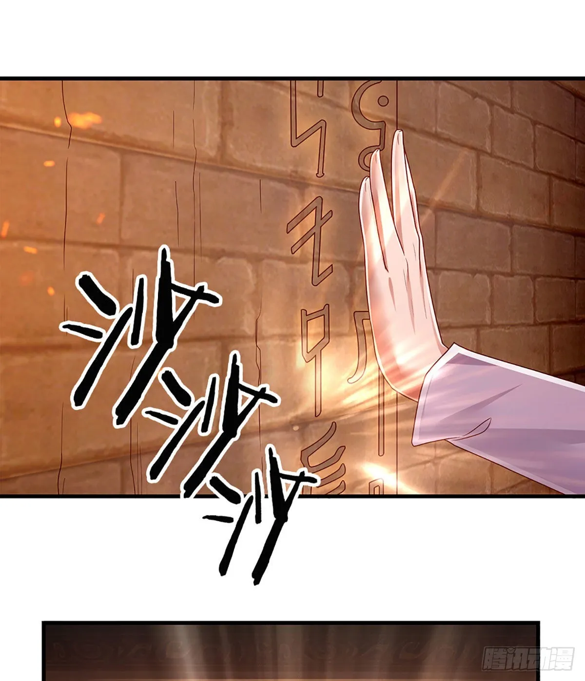 第154话 移动墓室，不凡遗迹 第13页