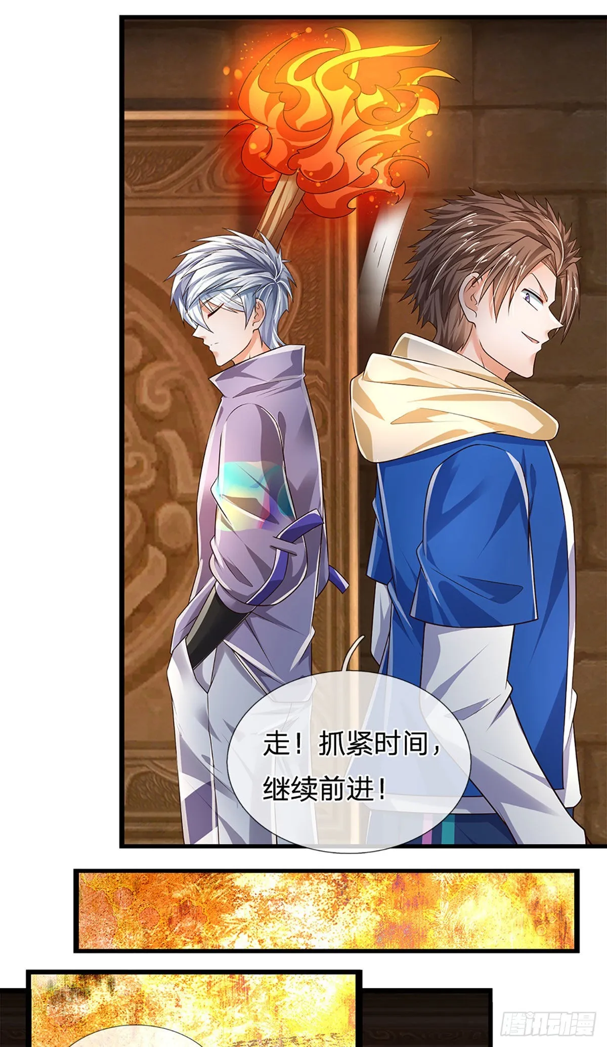 第154话 移动墓室，不凡遗迹 第21页