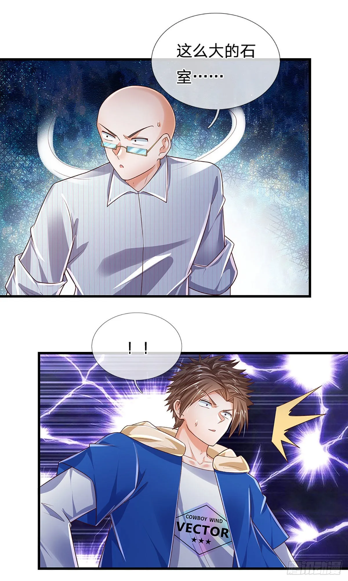 第154话 移动墓室，不凡遗迹 第24页