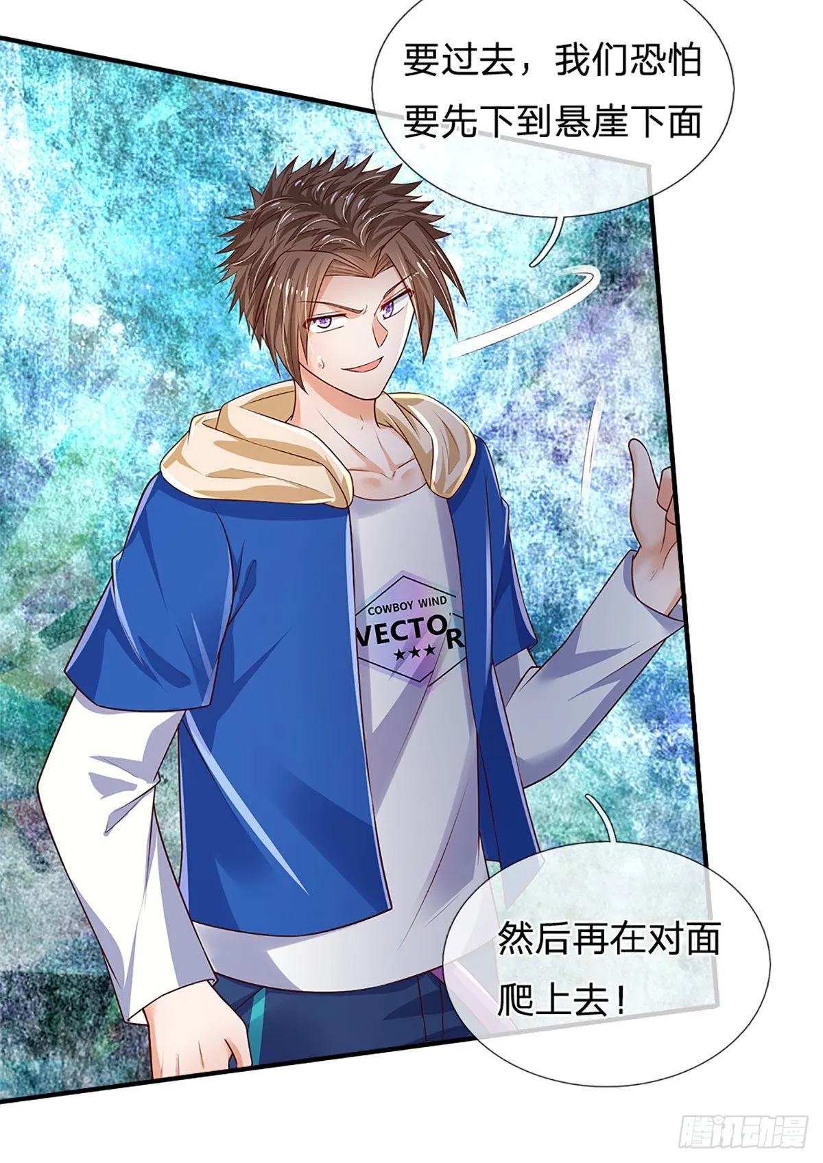 第154话 移动墓室，不凡遗迹 第26页