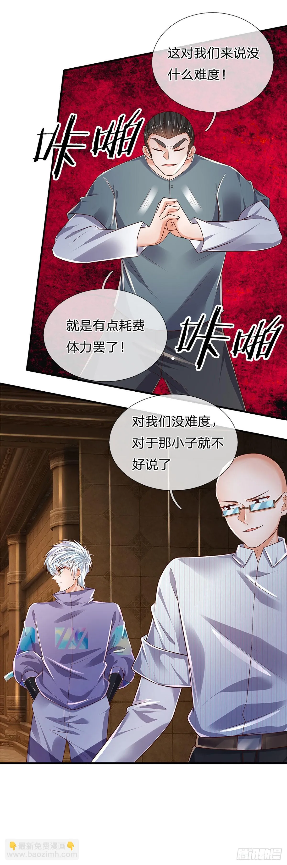 第154话 移动墓室，不凡遗迹 第27页