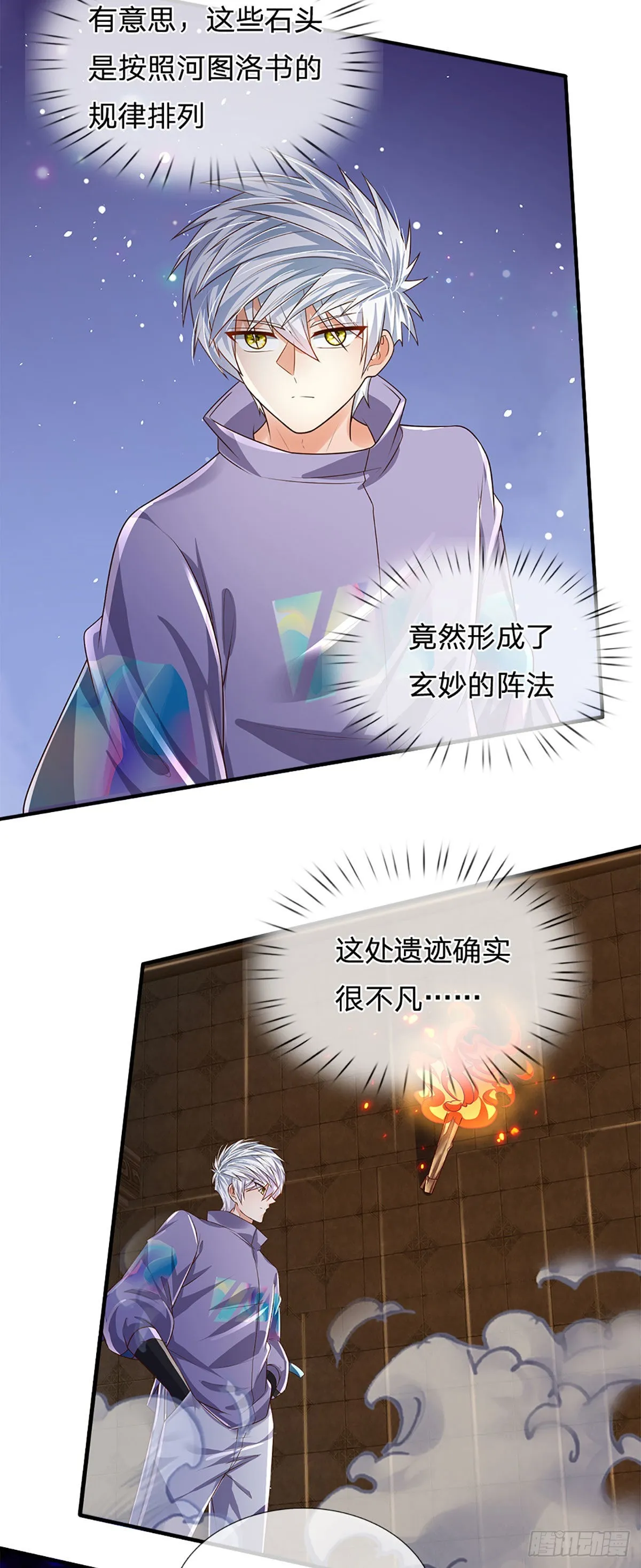 第154话 移动墓室，不凡遗迹 第30页