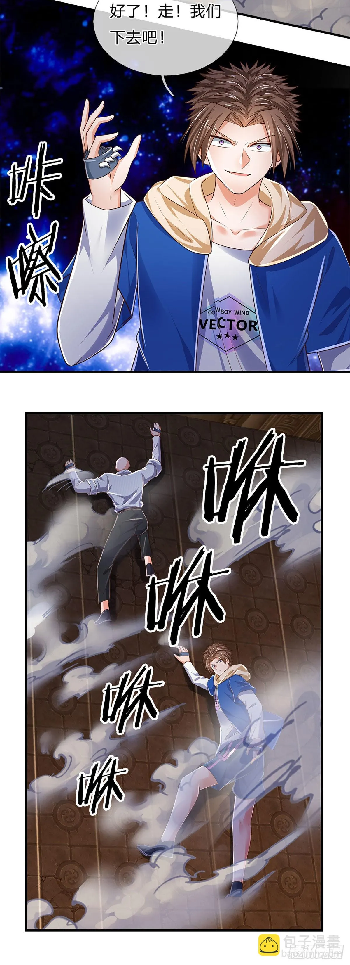 第154话 移动墓室，不凡遗迹 第31页