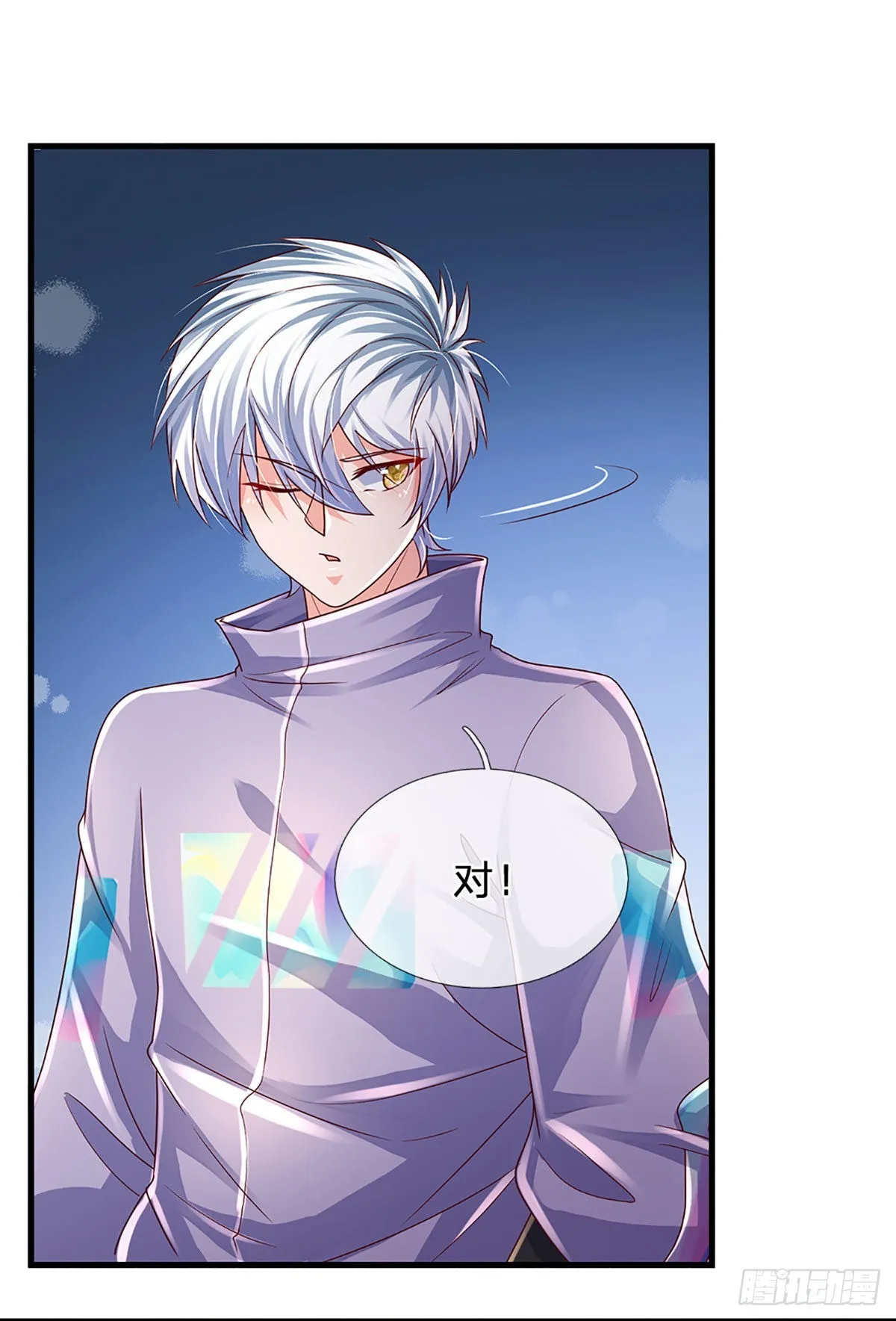 第153话 冒险小队 第3页