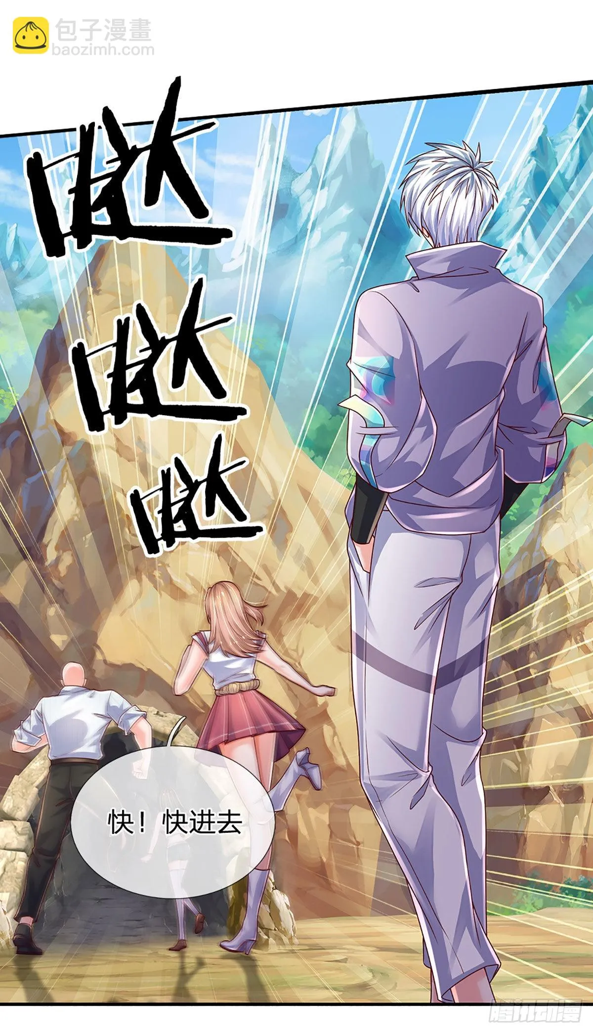 第153话 冒险小队 第9页