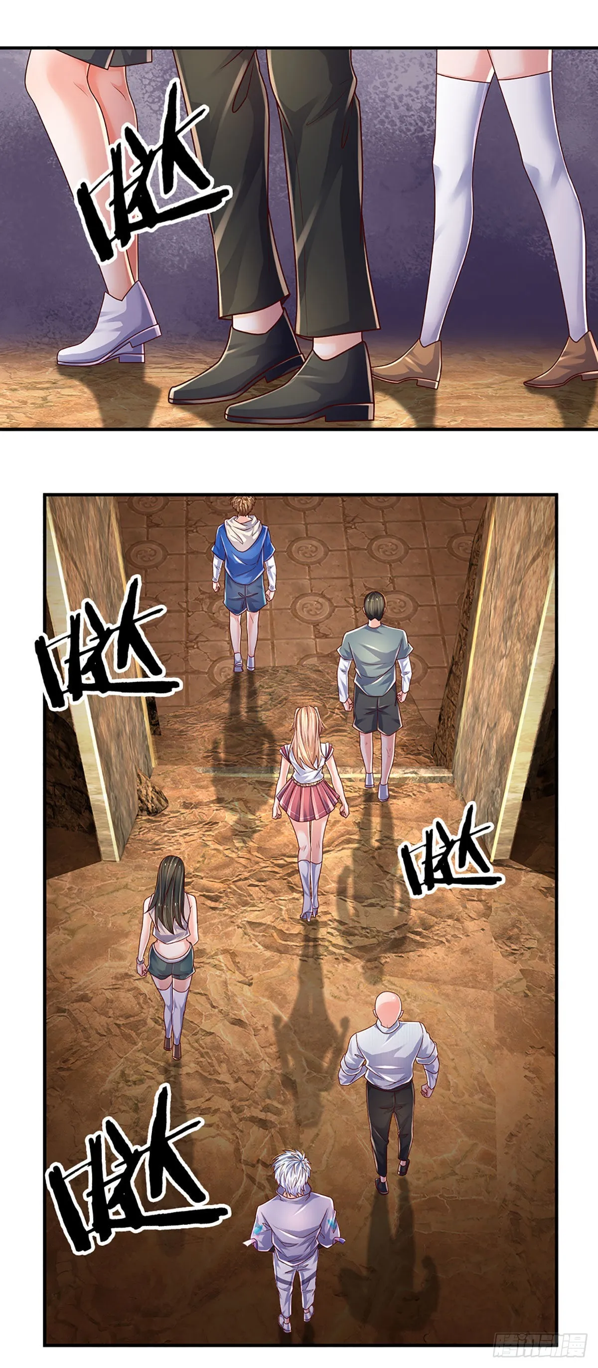 第153话 冒险小队 第11页