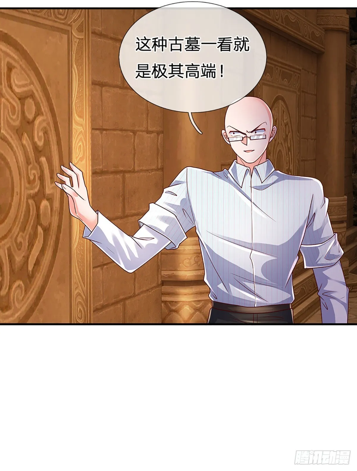 第153话 冒险小队 第12页