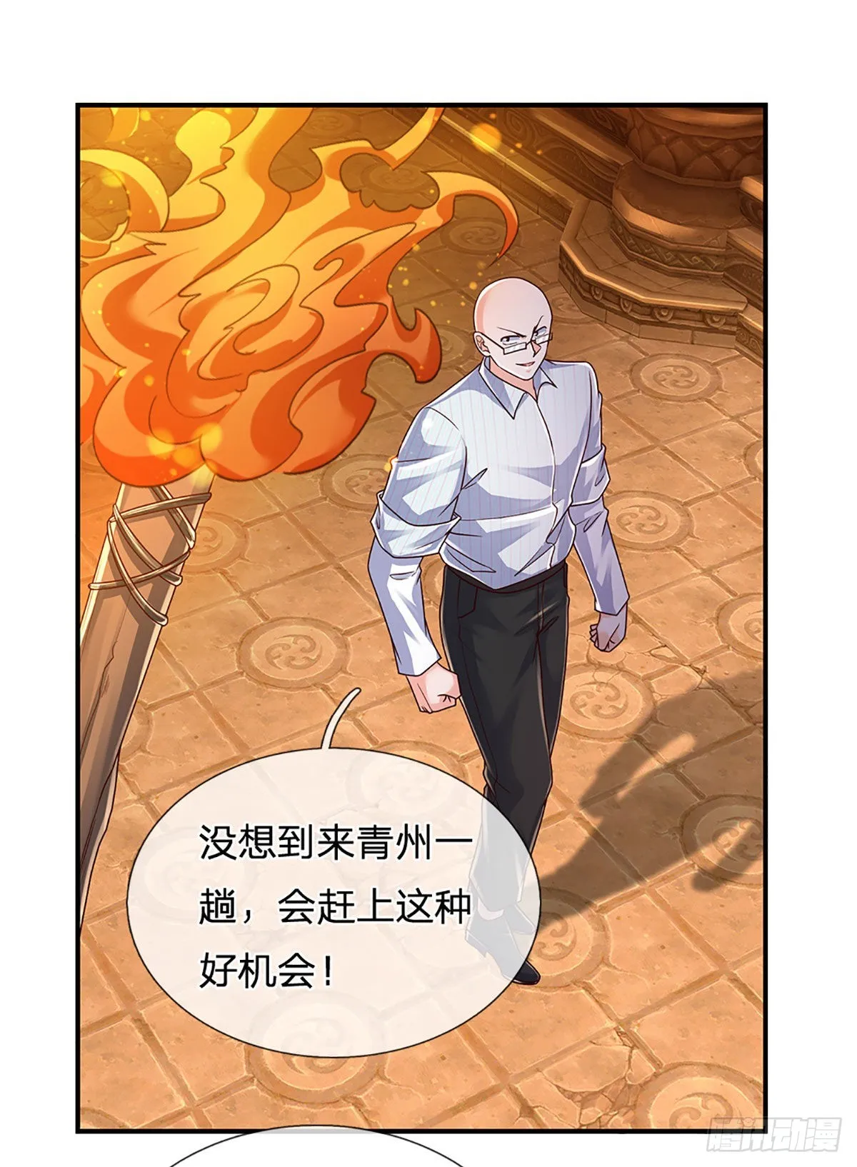 第153话 冒险小队 第13页