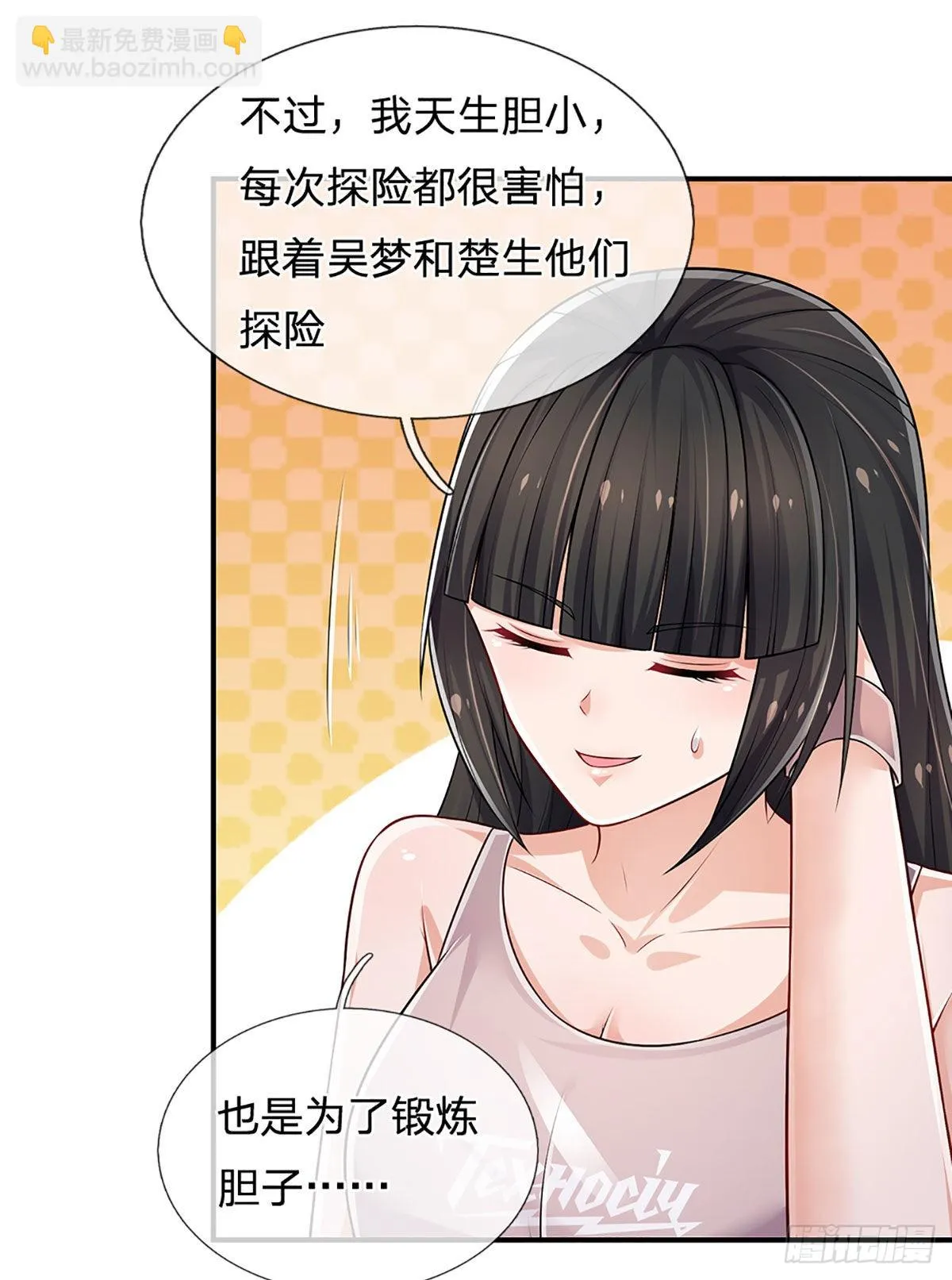 第153话 冒险小队 第18页