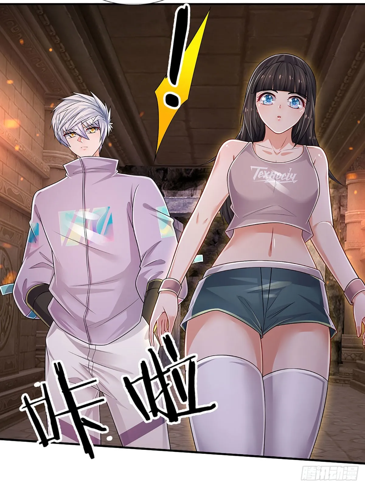第153话 冒险小队 第19页
