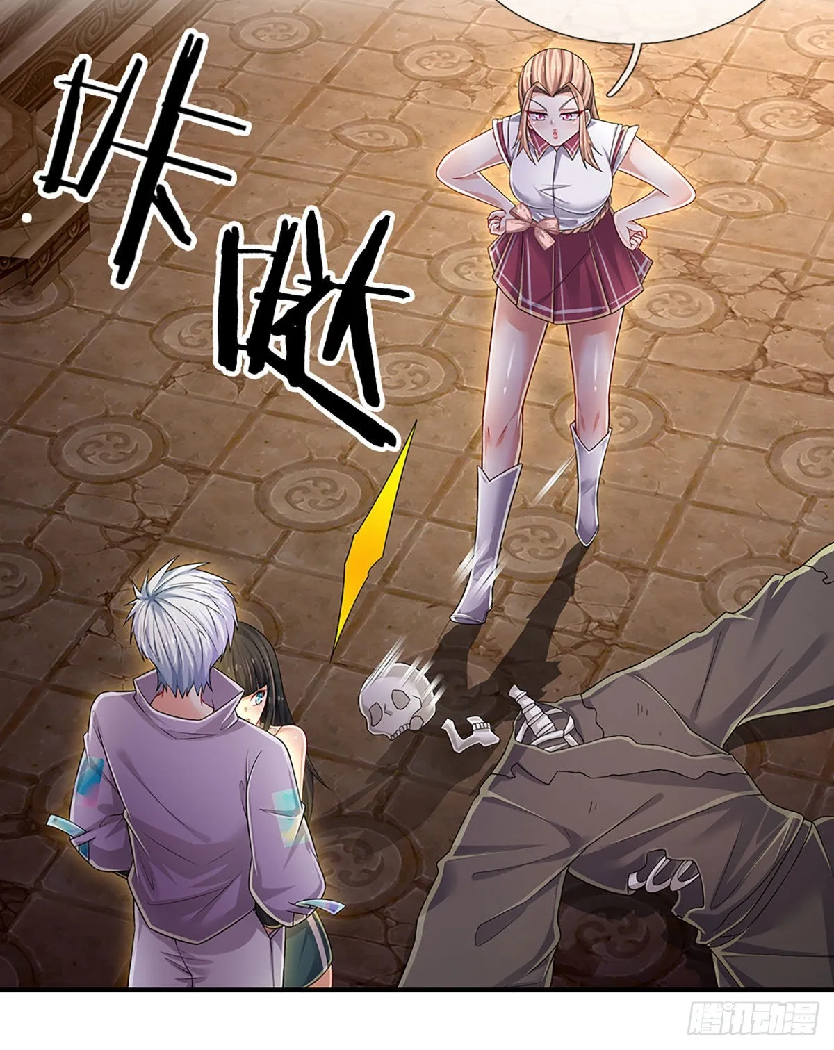 第153话 冒险小队 第22页