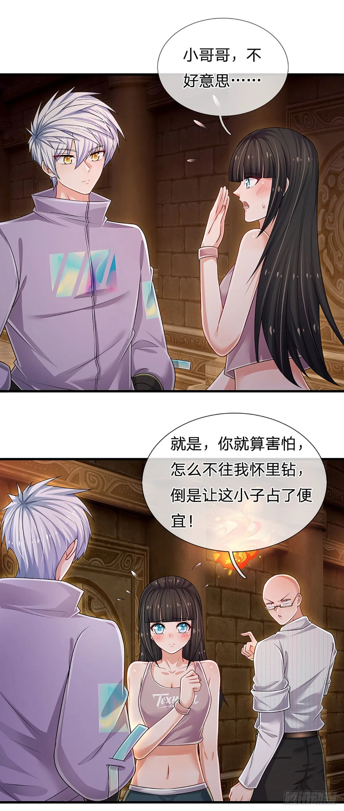 第153话 冒险小队 第23页