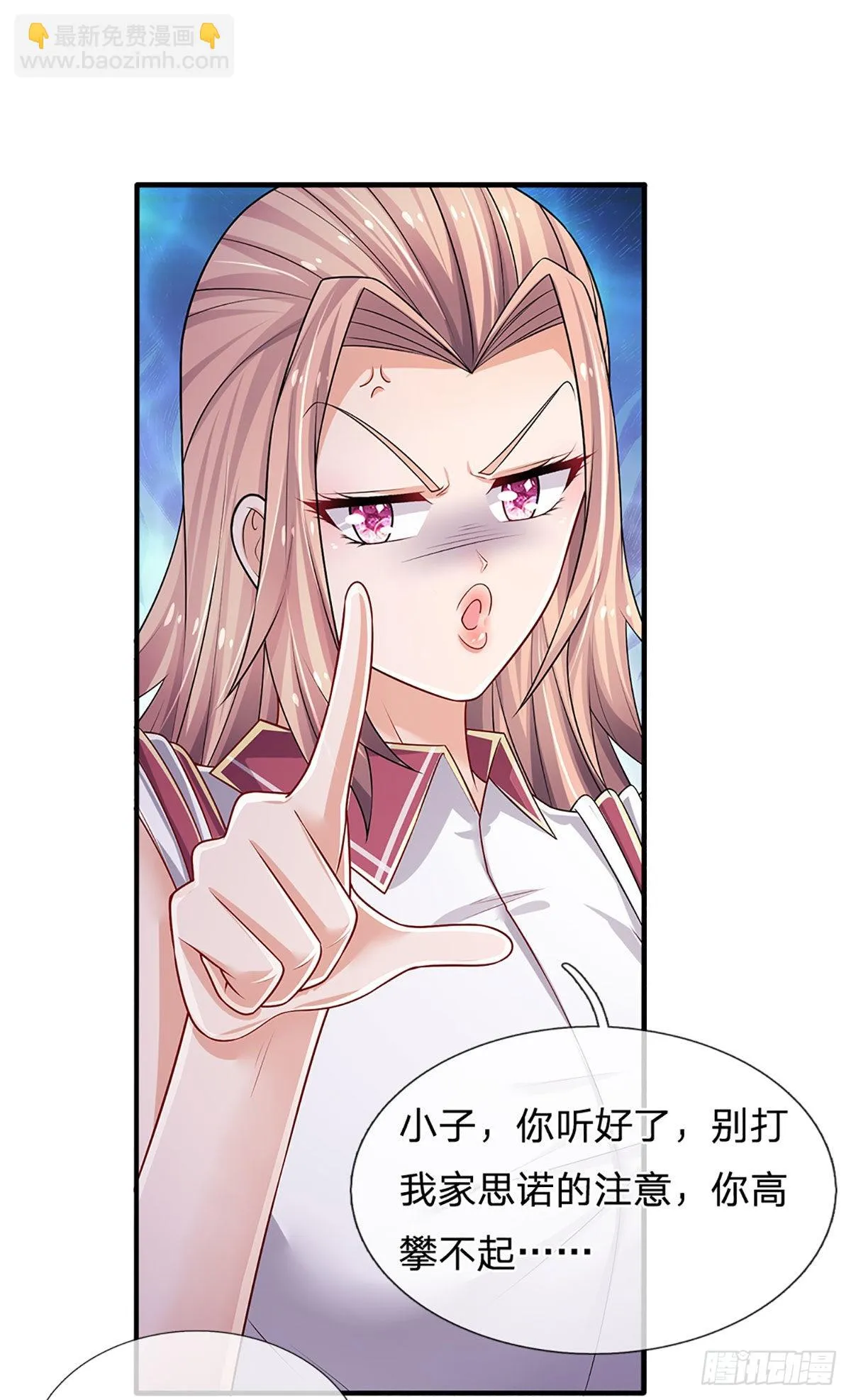 第153话 冒险小队 第24页