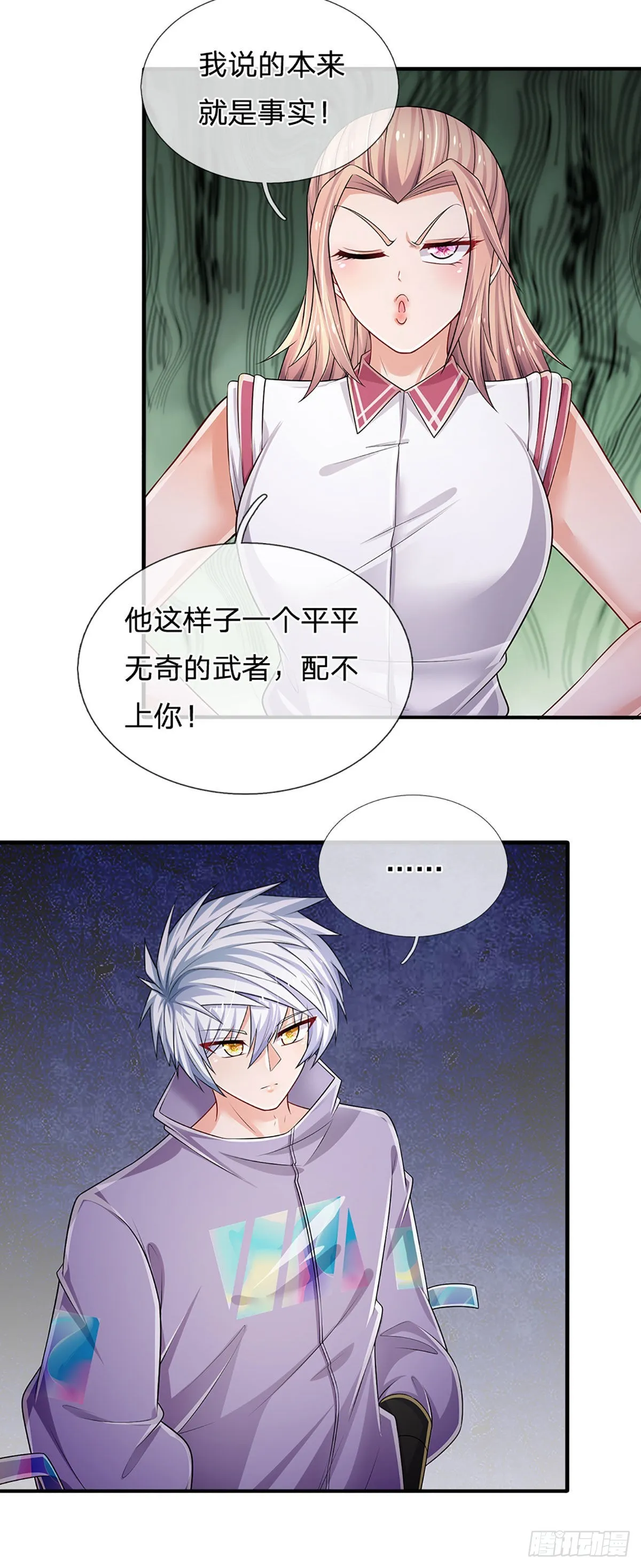 第153话 冒险小队 第26页