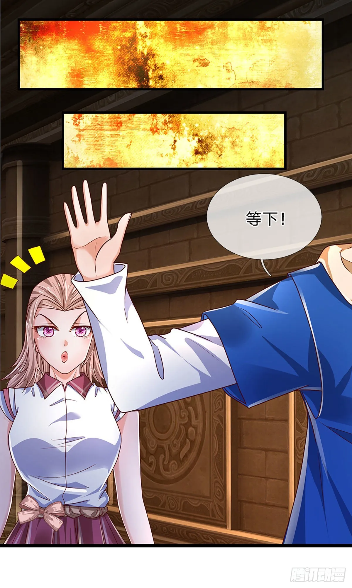 第153话 冒险小队 第27页